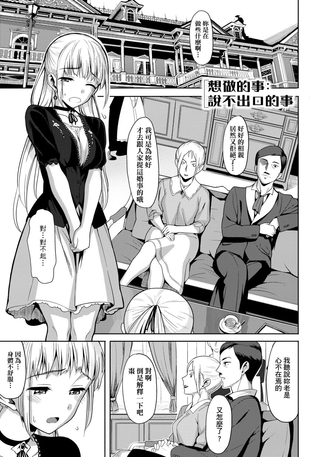 Koinaka plus page 99