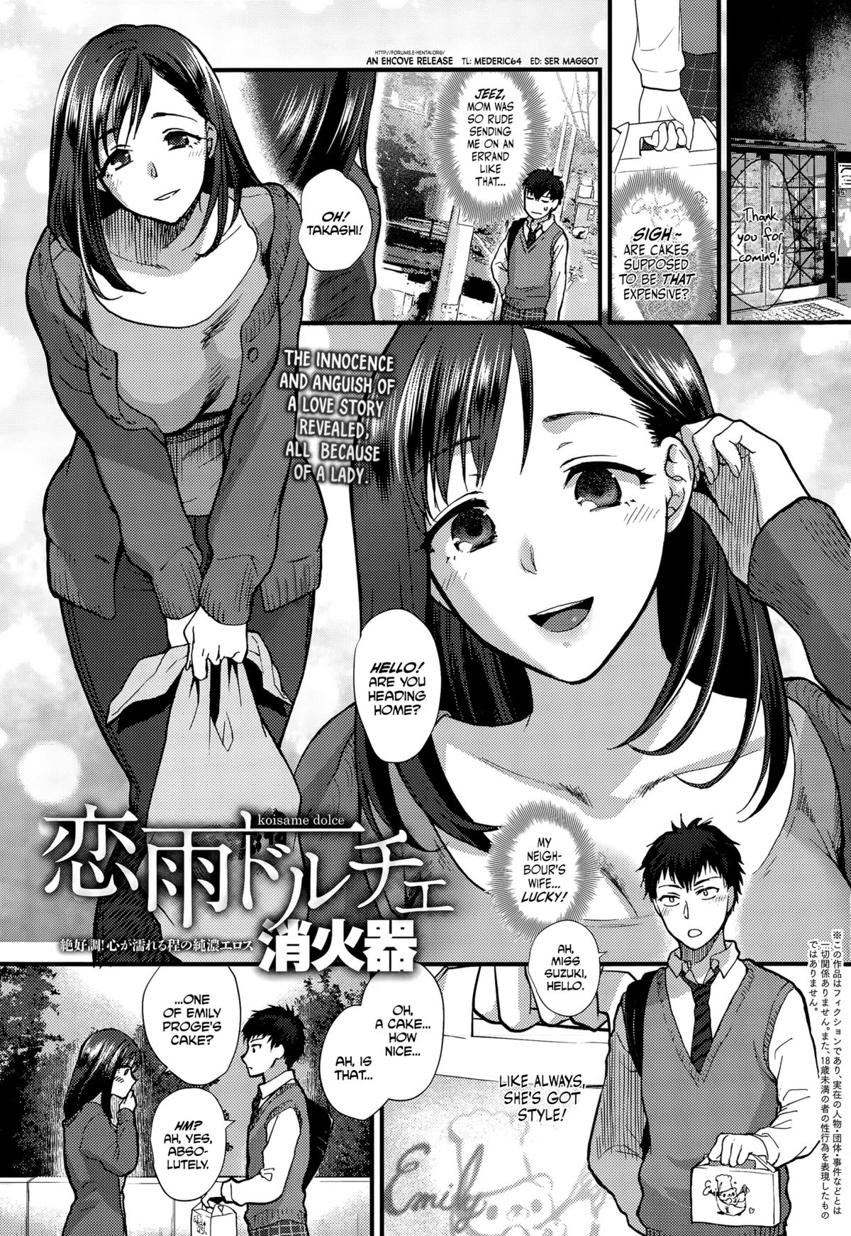 Koisame Dolce page 1