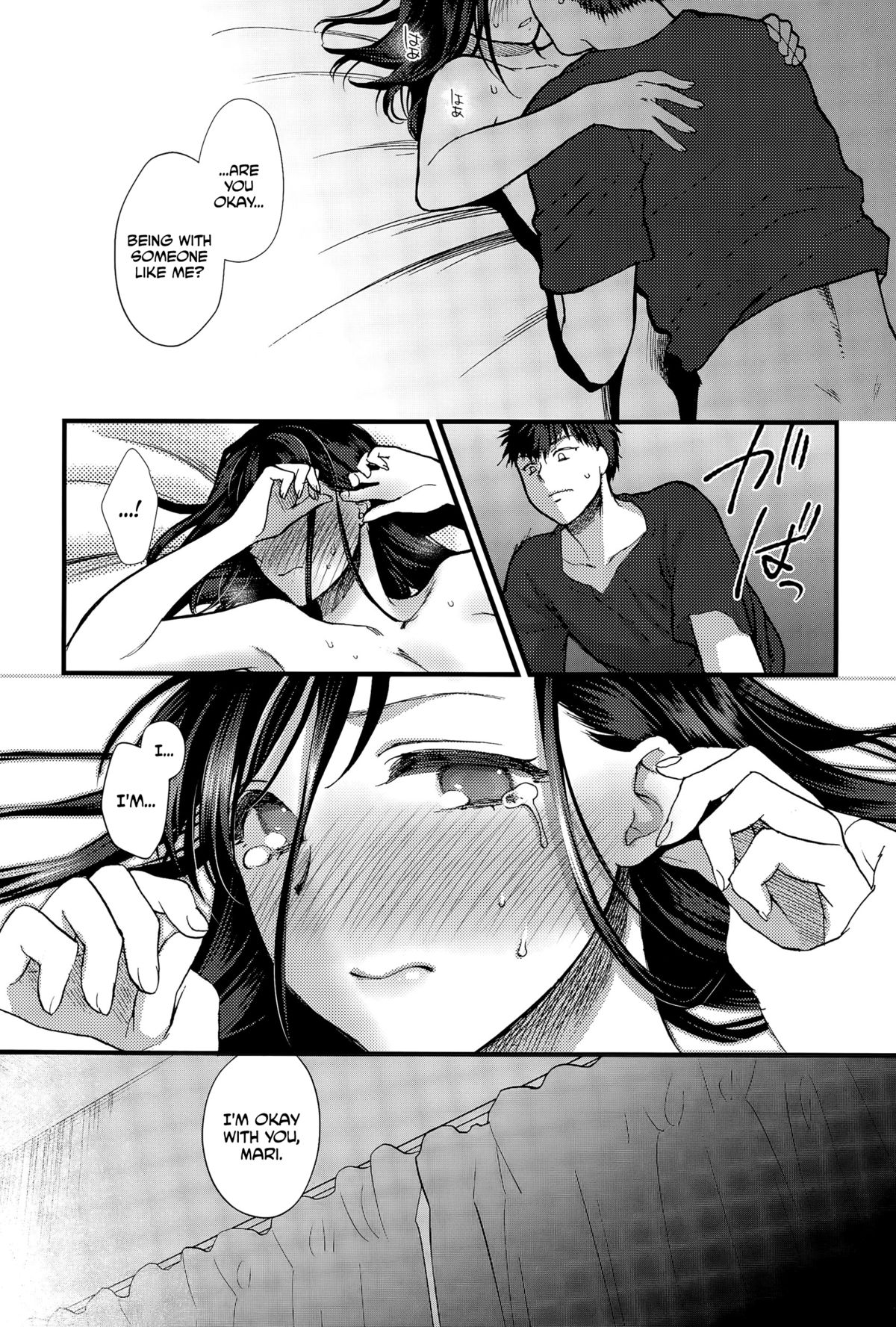 Koisame Dolce page 23