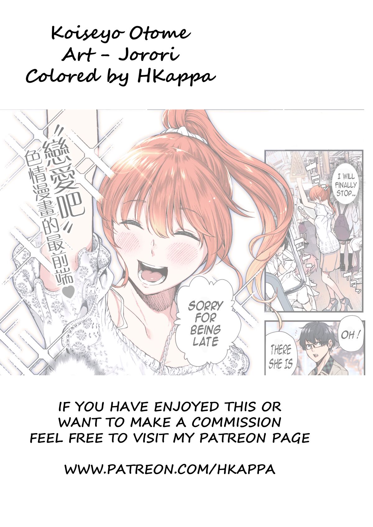 Koiseyo Otome page 27