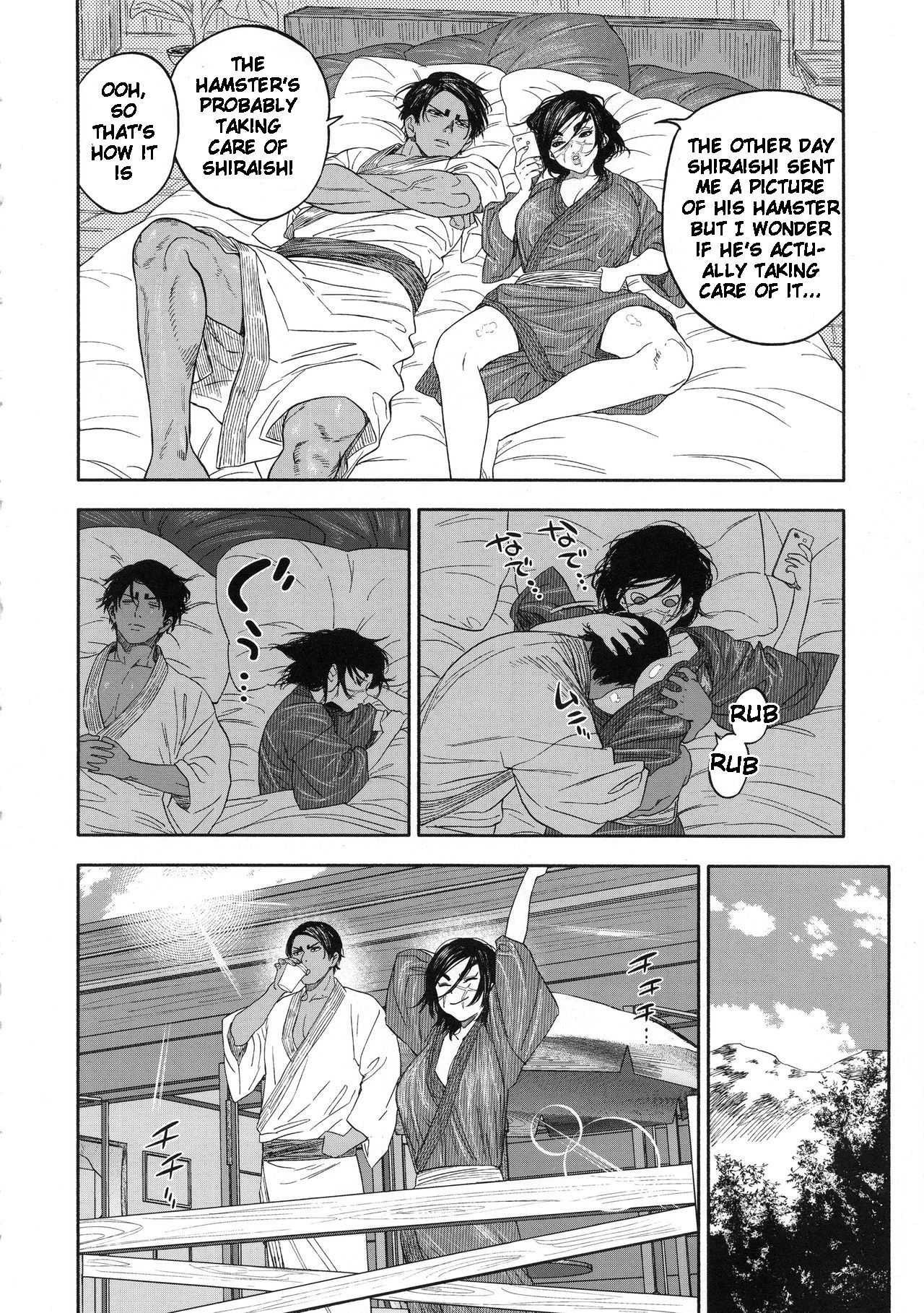 Koisugi page 74