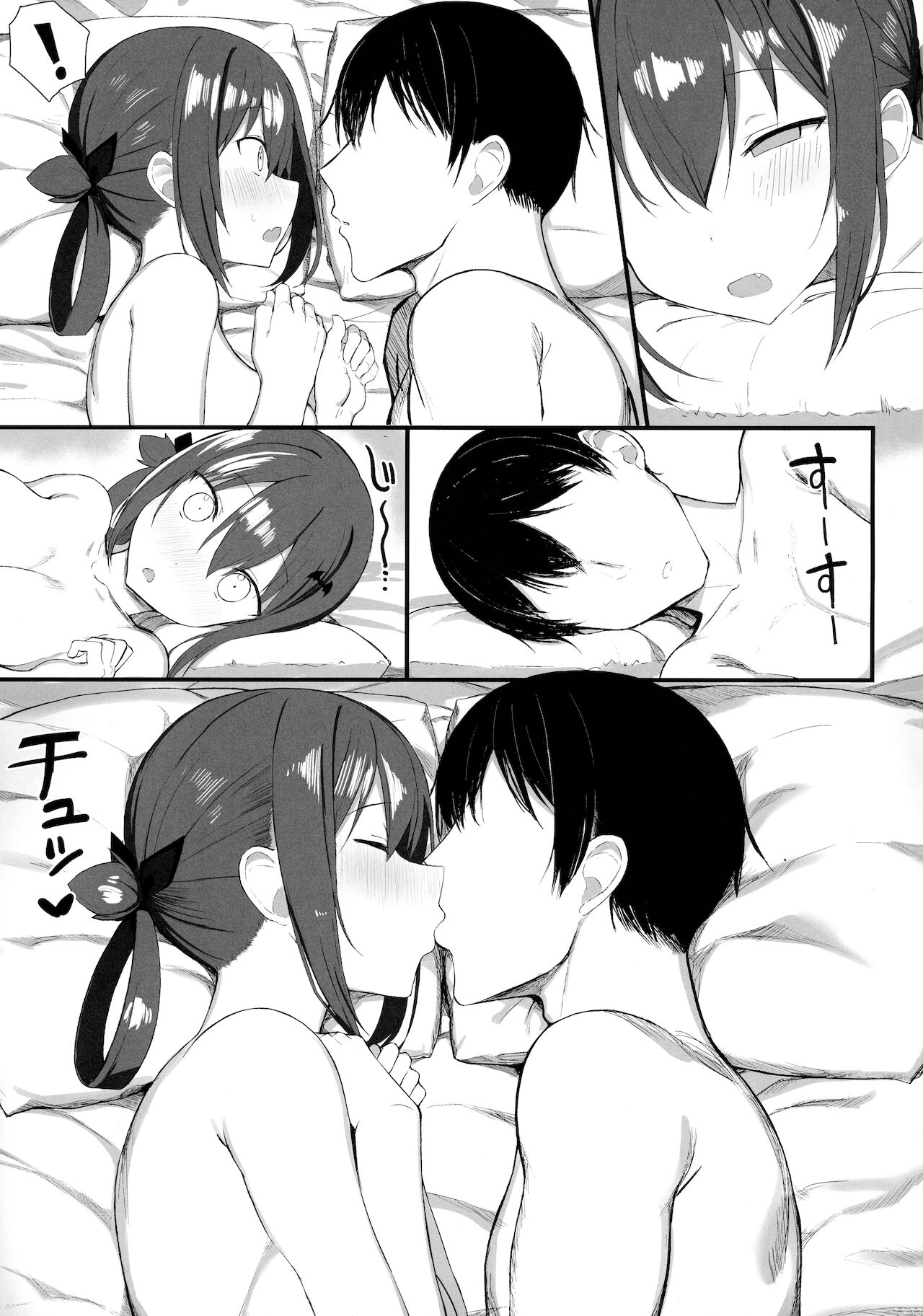 Koisuru Dai Akuma 2 page 26