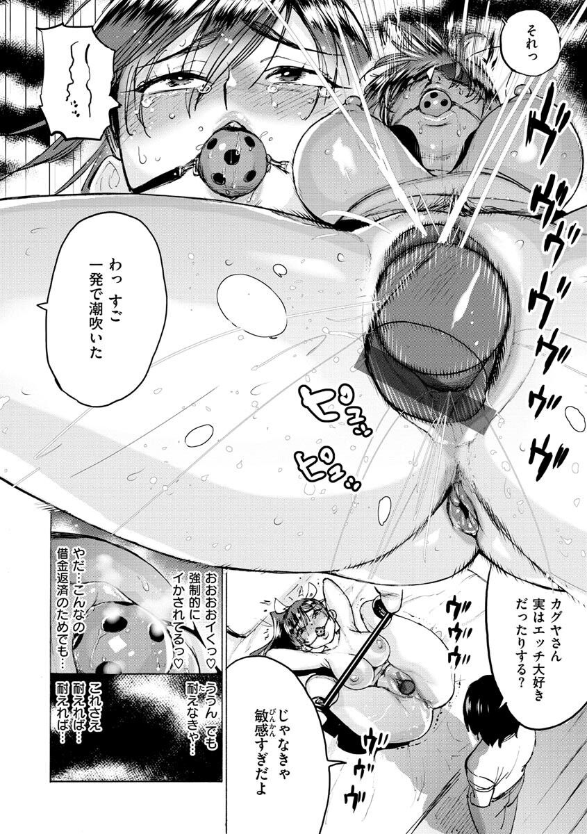 Koisuru Otome no Otoshikata page 10