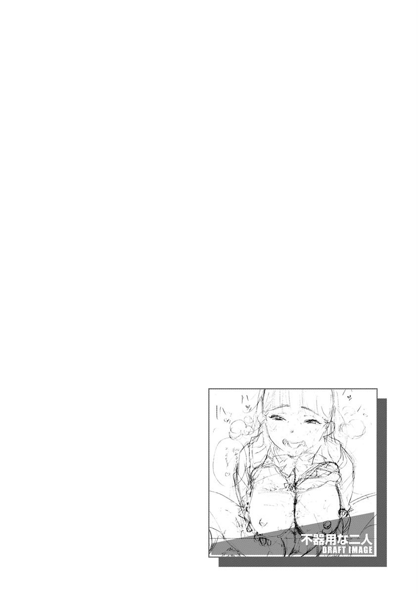 Koisuru Otome no Otoshikata page 146