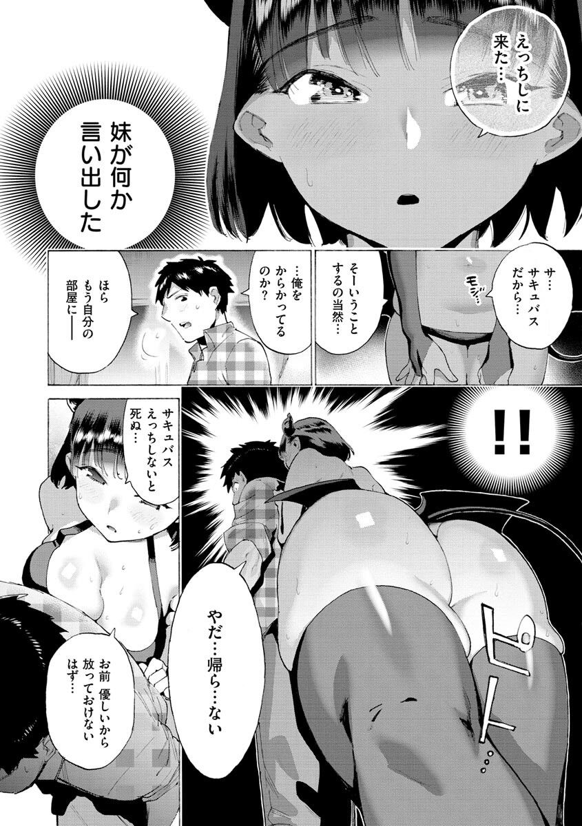Koisuru Otome no Otoshikata page 30