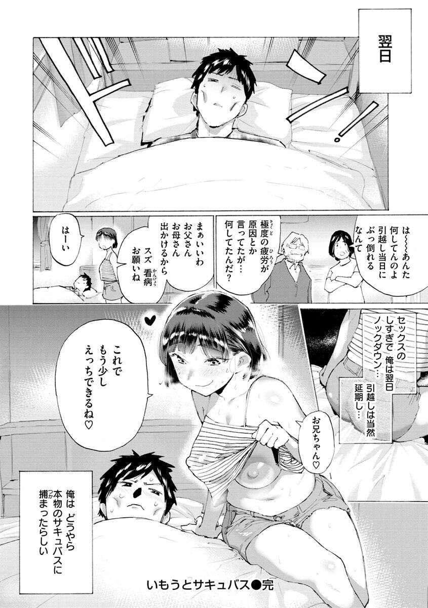 Koisuru Otome no Otoshikata page 44