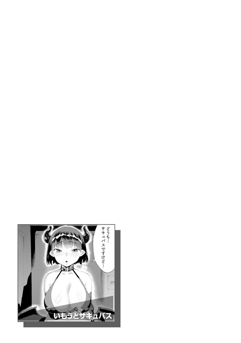 Koisuru Otome no Otoshikata page 45