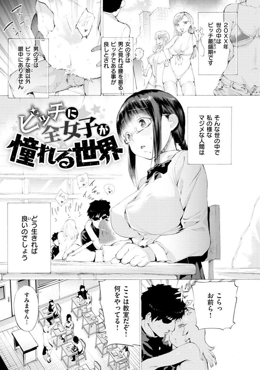 Koisuru Otome no Otoshikata page 47