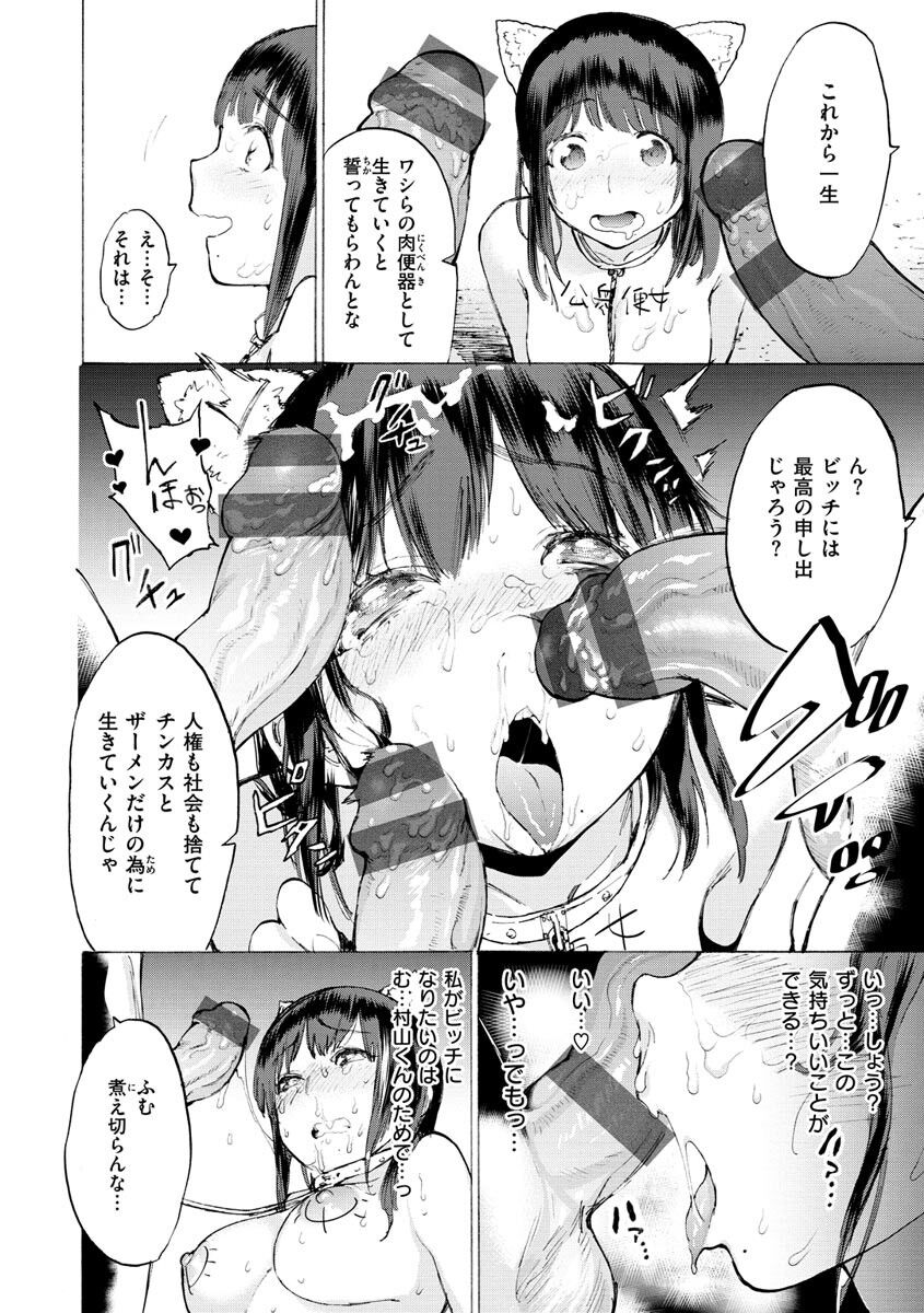 Koisuru Otome no Otoshikata page 64