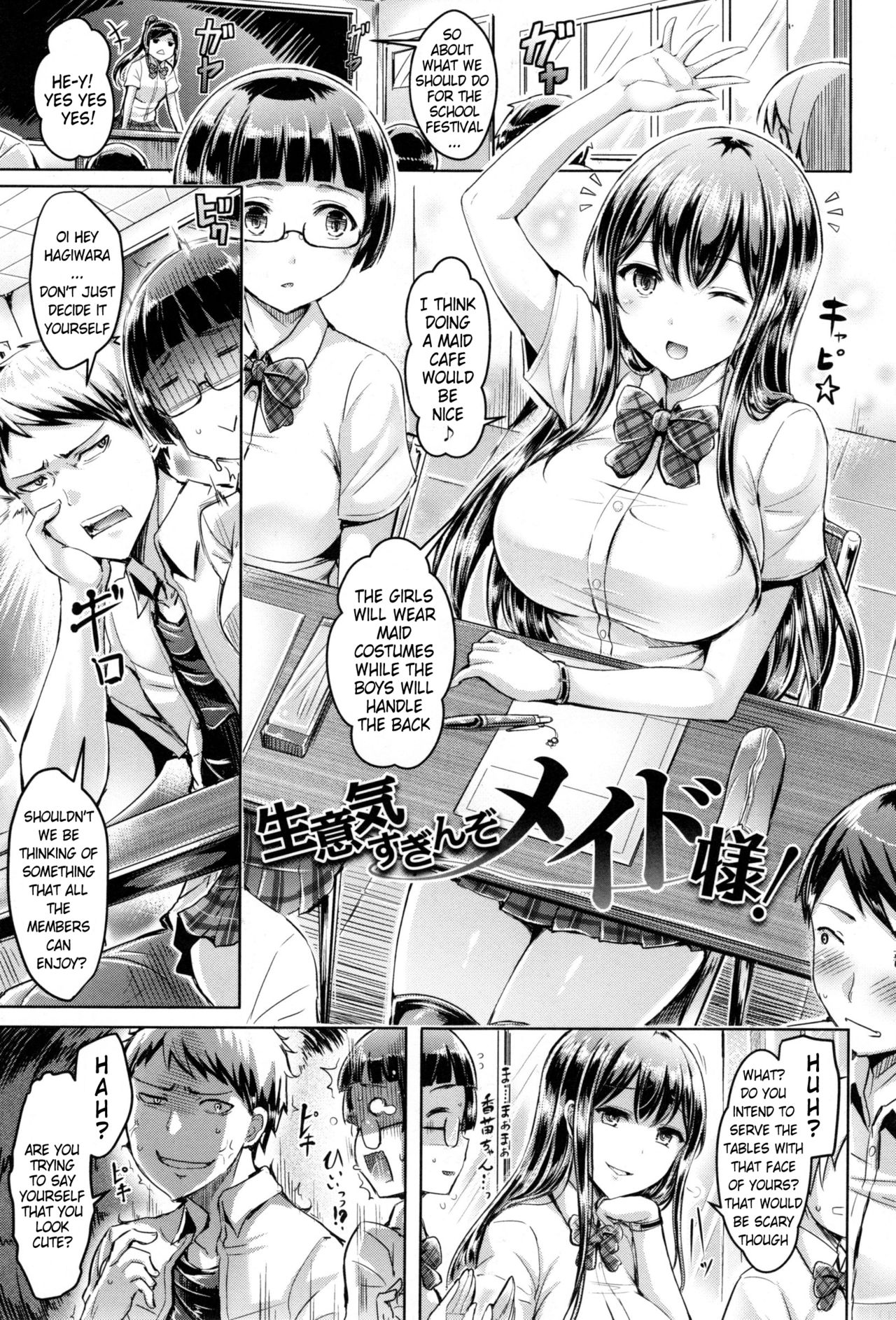 Koizome Marking Ch 1, 7, 10, 12 page 14