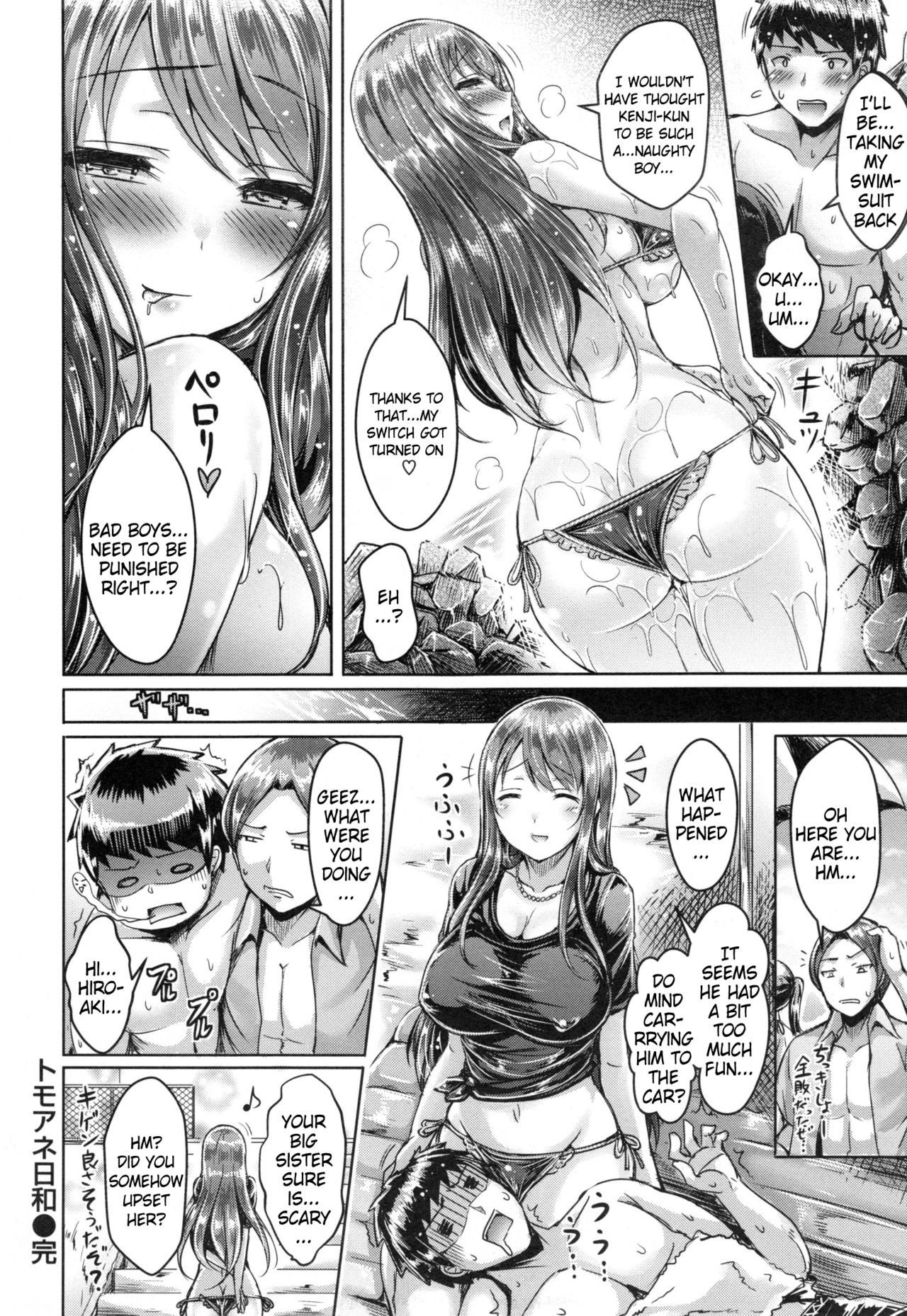 Koizome Marking Ch 1, 7, 10, 12 page 49