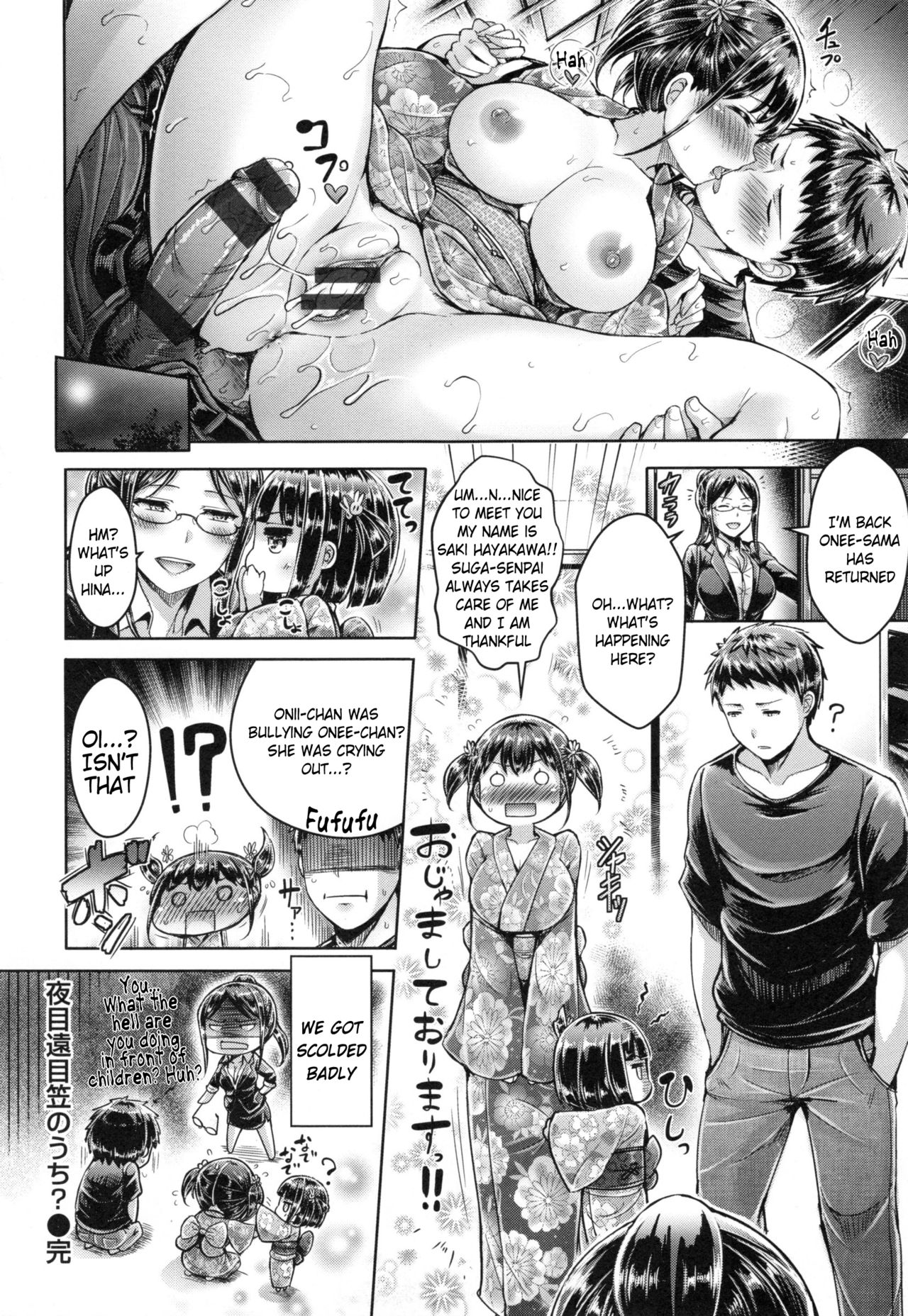 Koizome Marking Ch 1, 7, 10, 12 page 67