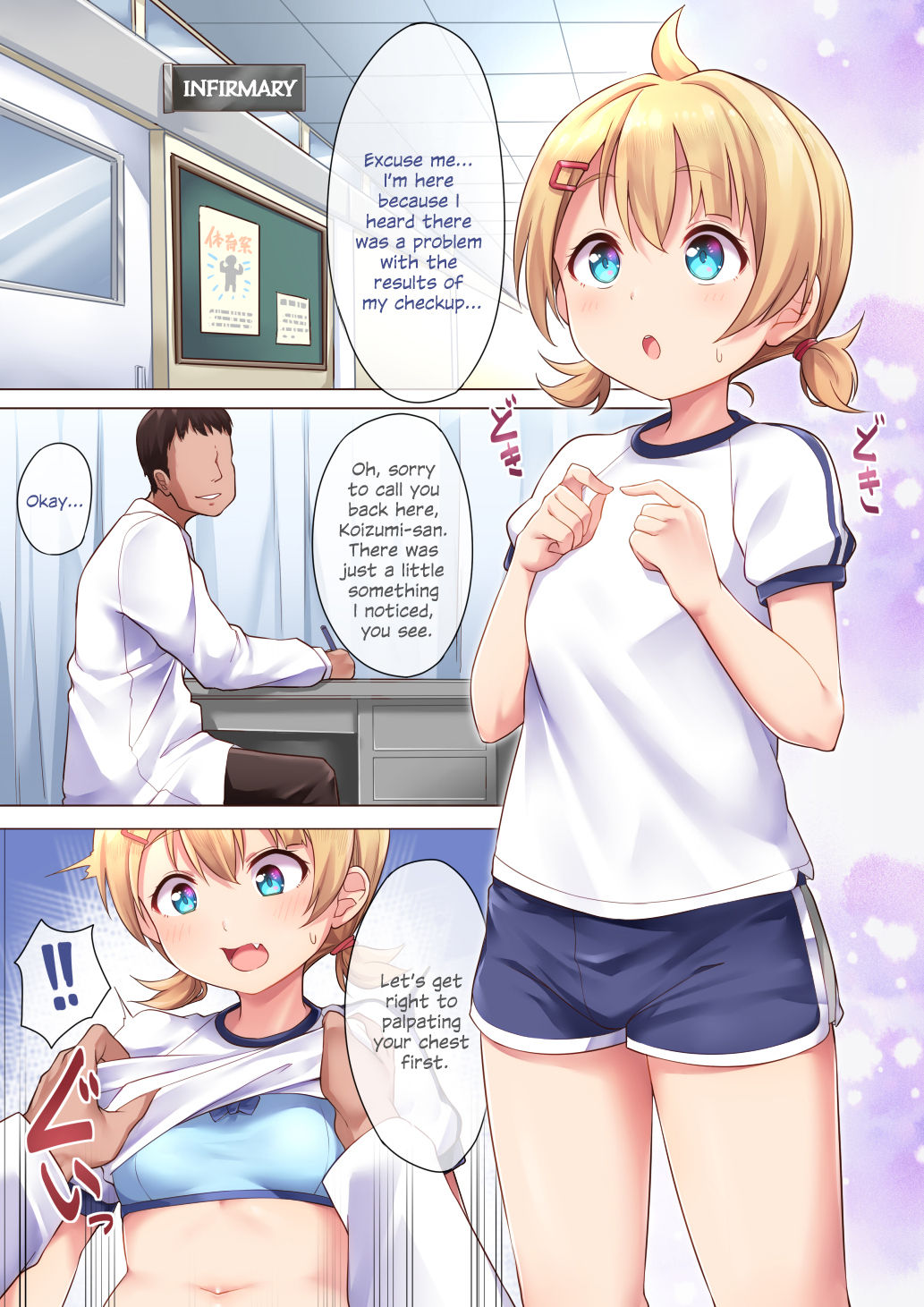 Koizumi Akari Hokenshi Tsude Iroiro Suru page 8