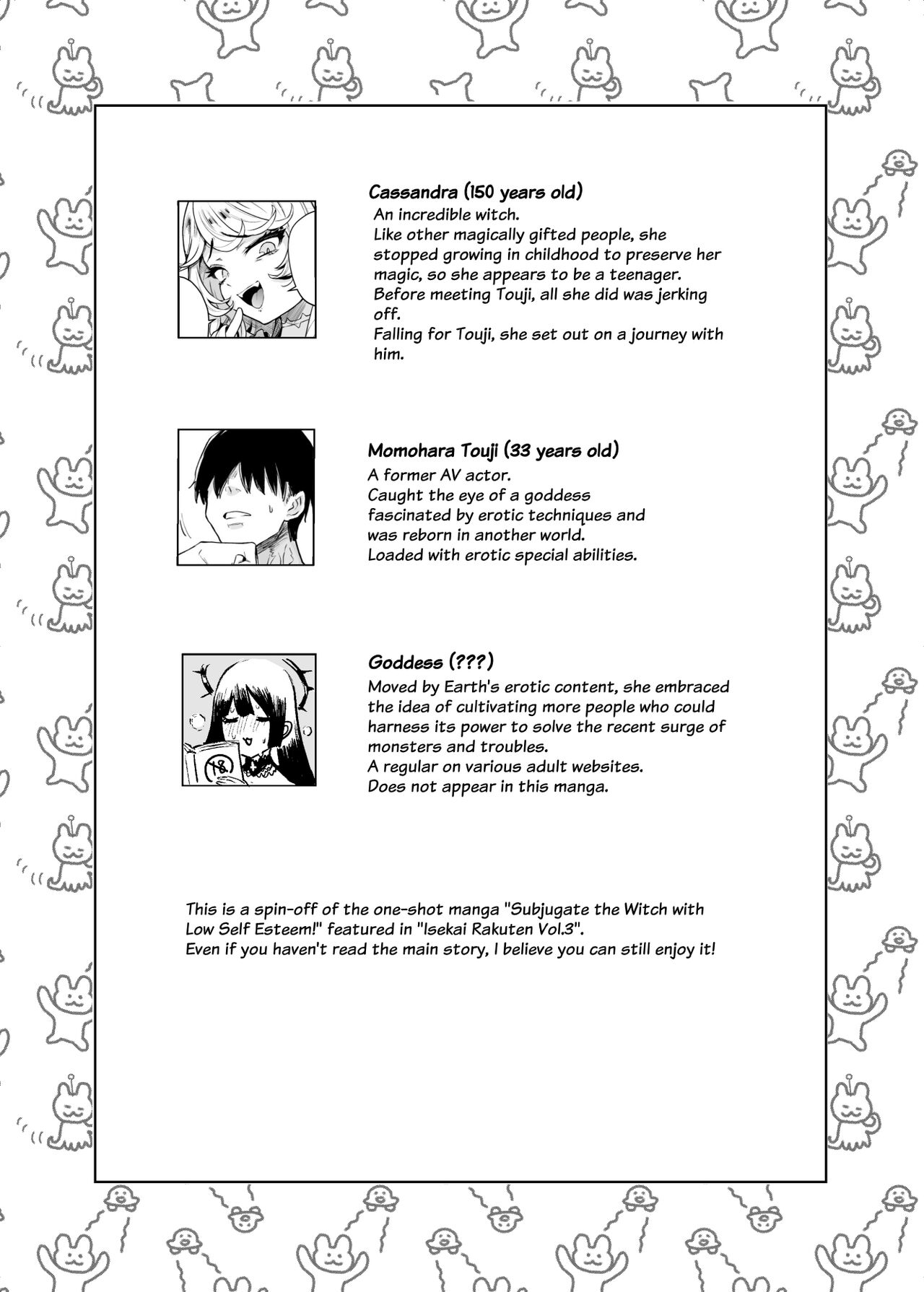 Kojirase Majo o Toubatsuzumi page 2