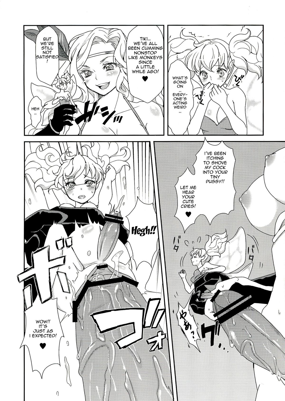 Kokan ni Kinoko! page 8