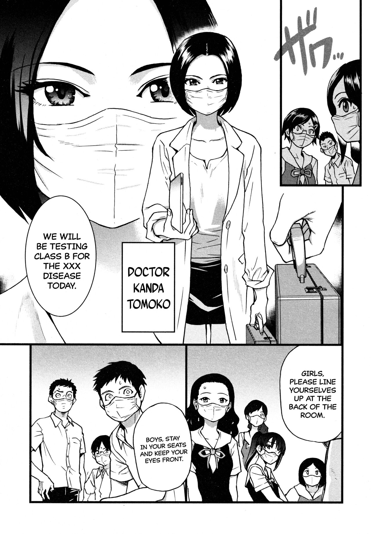 Koko Kara Saki Wa Sex Desu!! #1 page 5