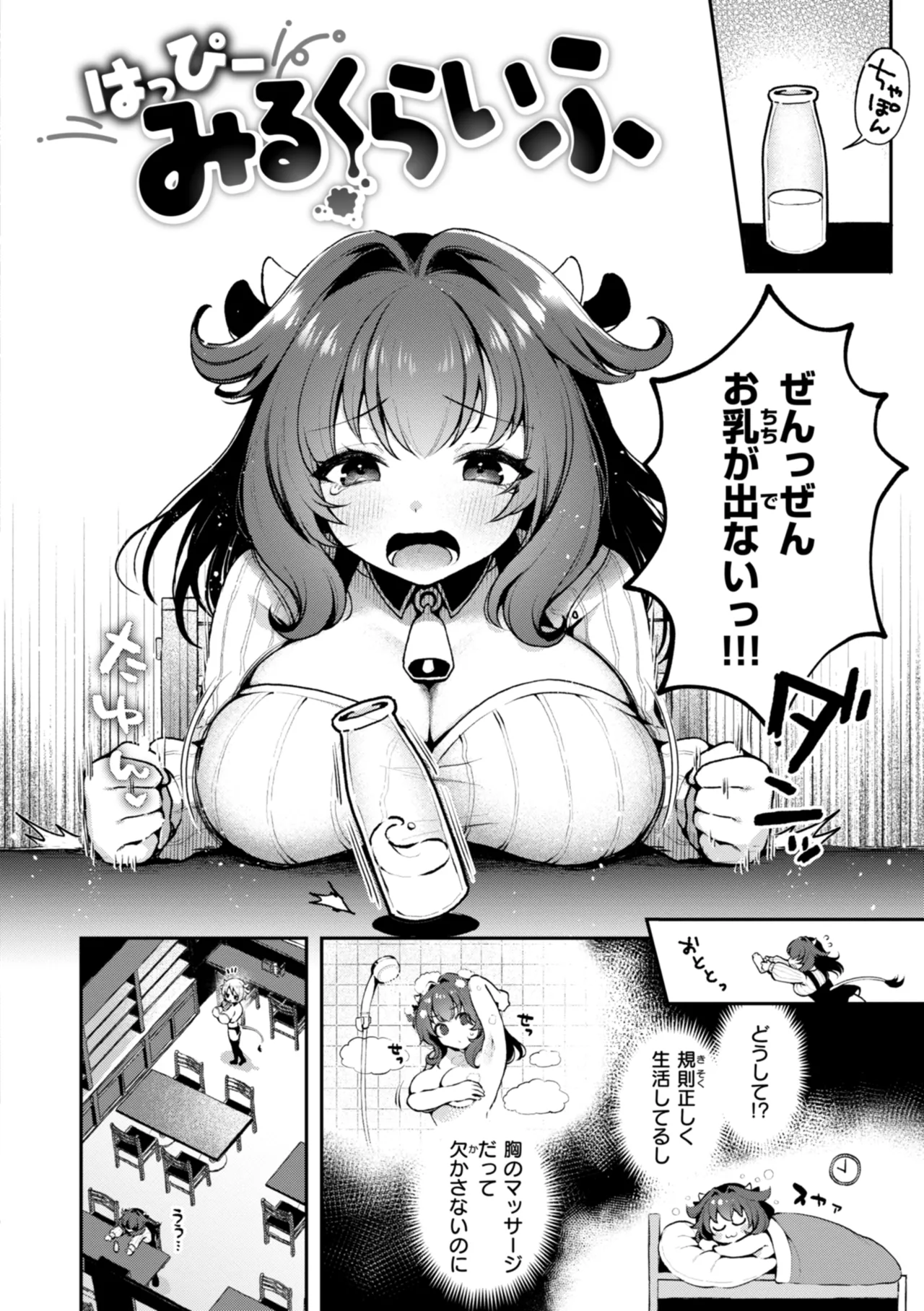 Koko wa Midara na Isekai desu. - This is a Erotic Another World. page 100
