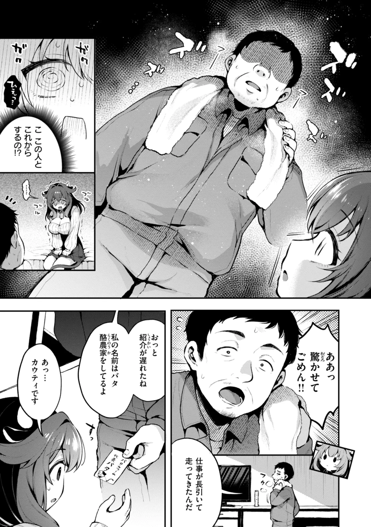 Koko wa Midara na Isekai desu. - This is a Erotic Another World. page 103