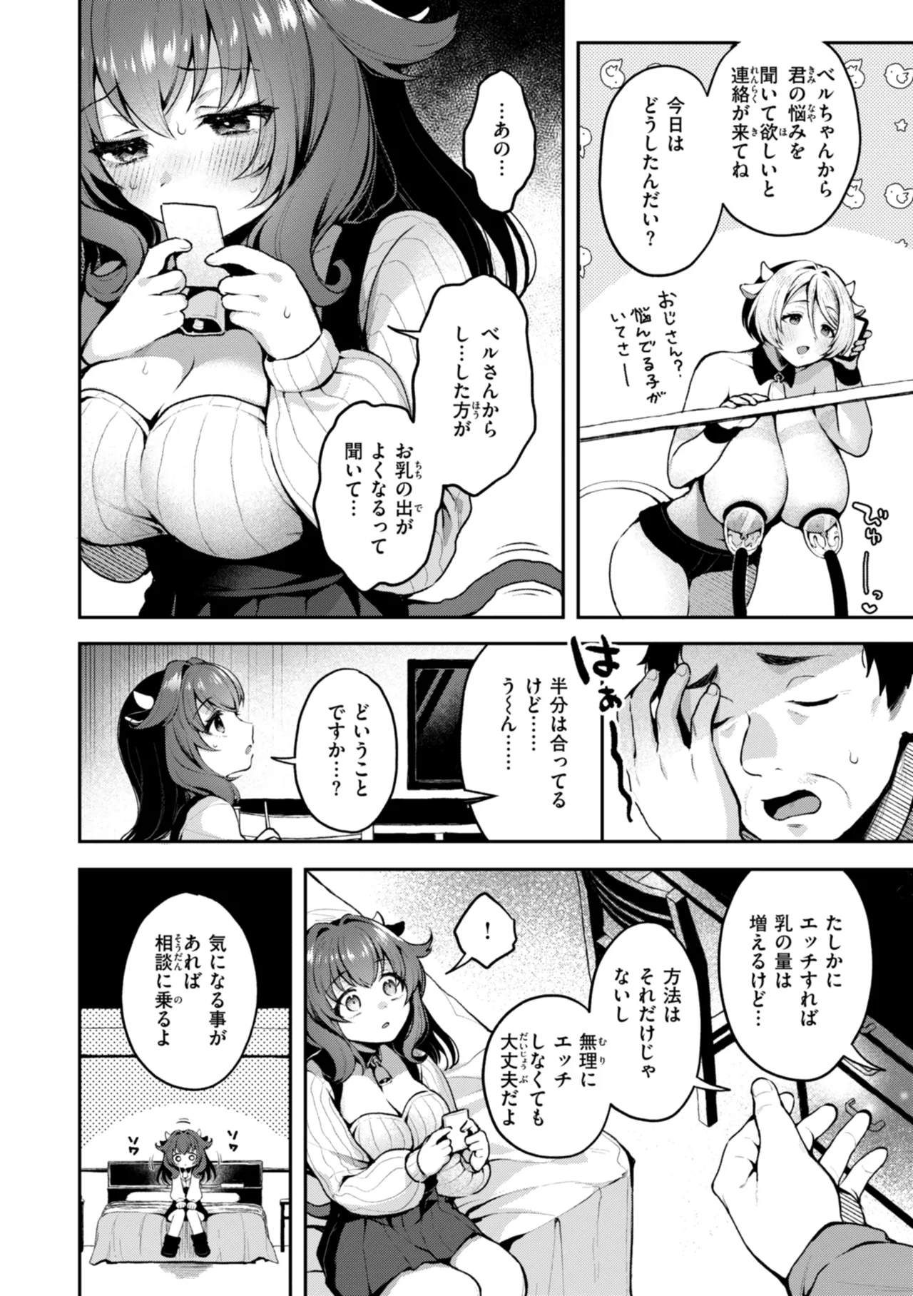 Koko wa Midara na Isekai desu. - This is a Erotic Another World. page 104