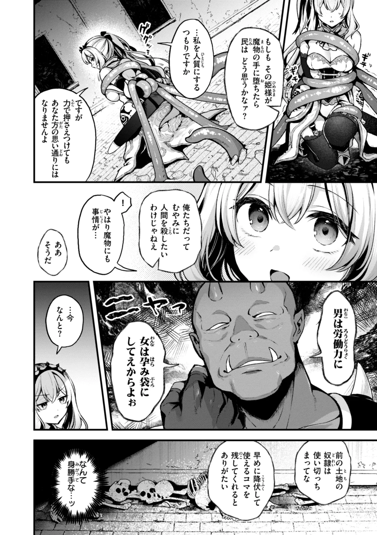 Koko wa Midara na Isekai desu. - This is a Erotic Another World. page 12