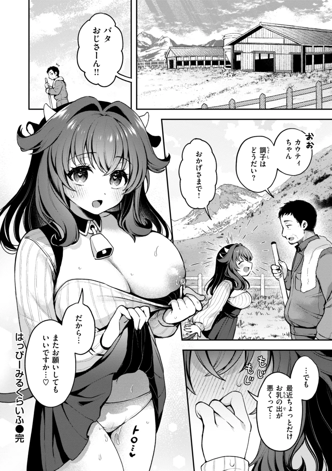 Koko wa Midara na Isekai desu. - This is a Erotic Another World. page 124