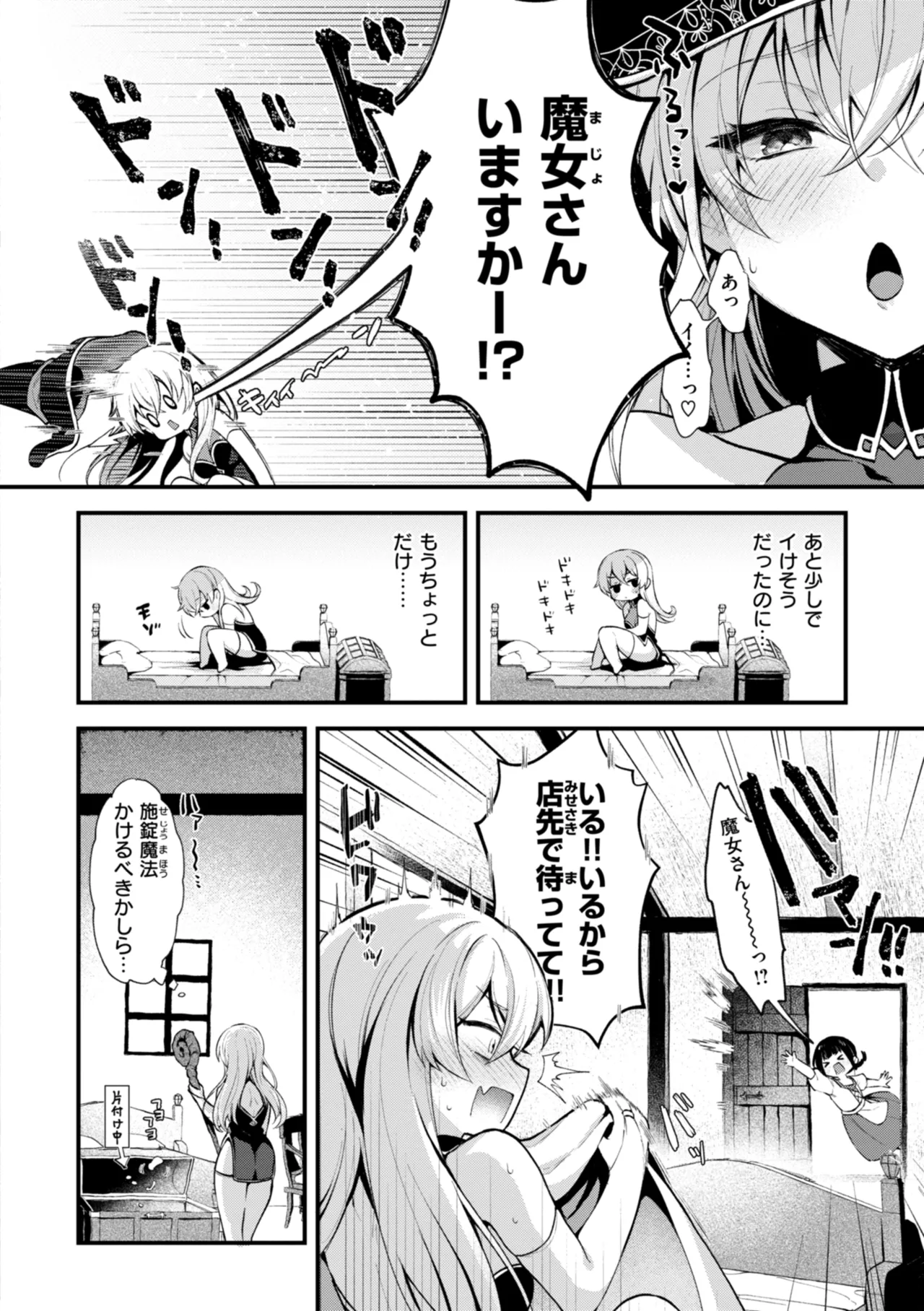 Koko wa Midara na Isekai desu. - This is a Erotic Another World. page 126