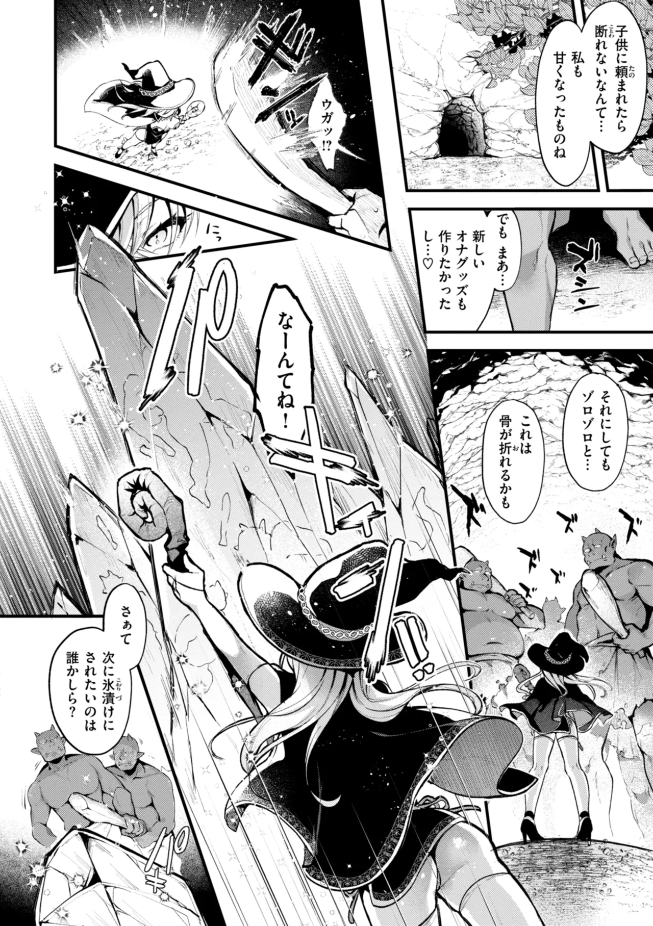 Koko wa Midara na Isekai desu. - This is a Erotic Another World. page 128