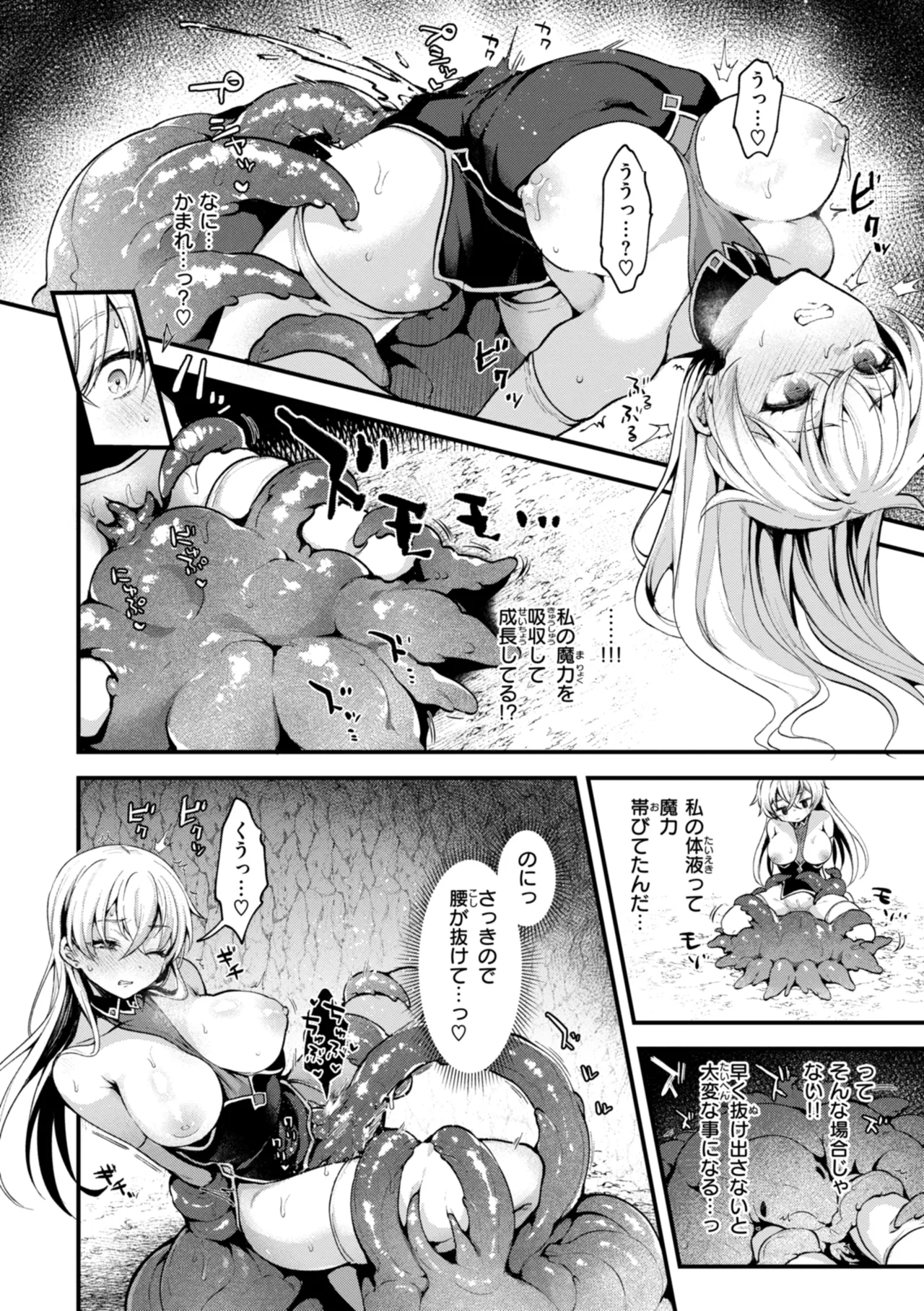 Koko wa Midara na Isekai desu. - This is a Erotic Another World. page 136