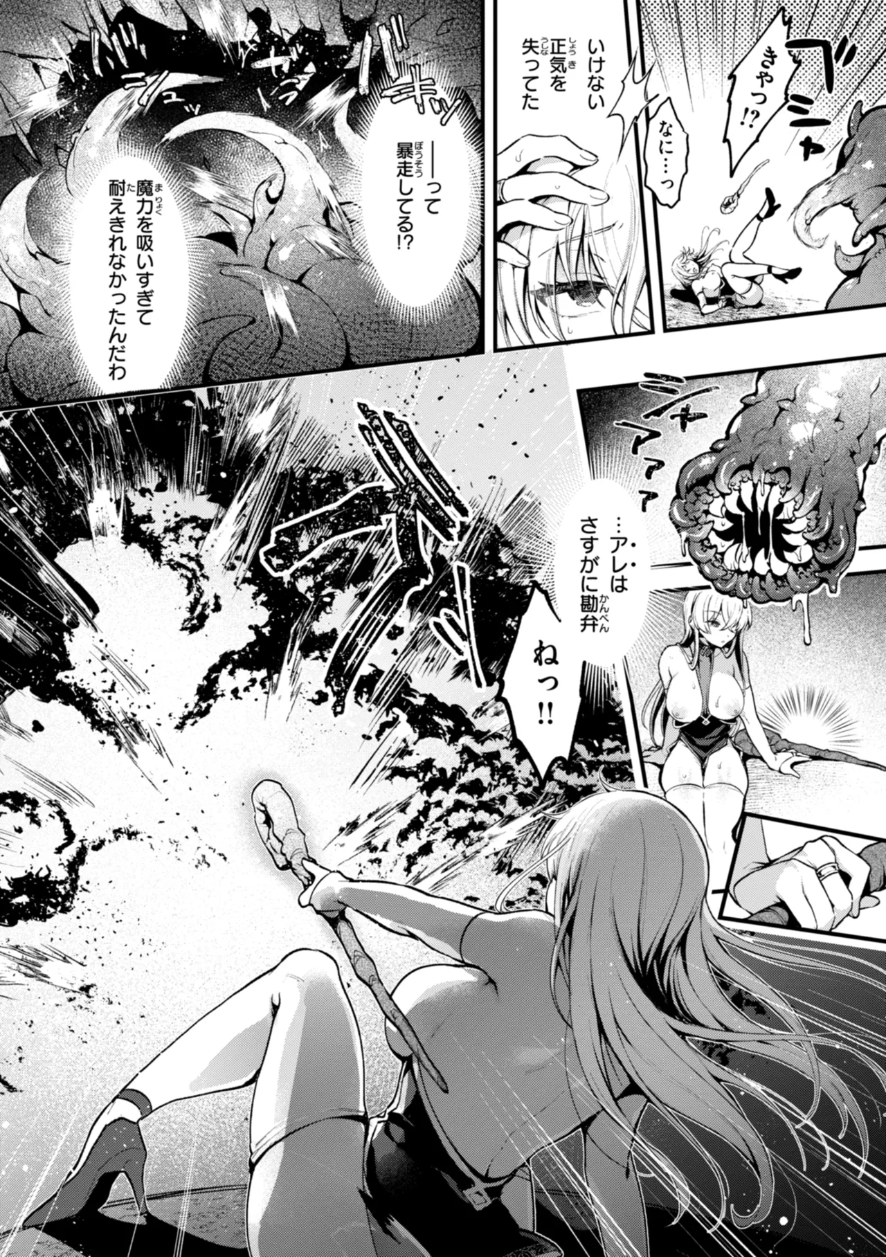 Koko wa Midara na Isekai desu. - This is a Erotic Another World. page 148