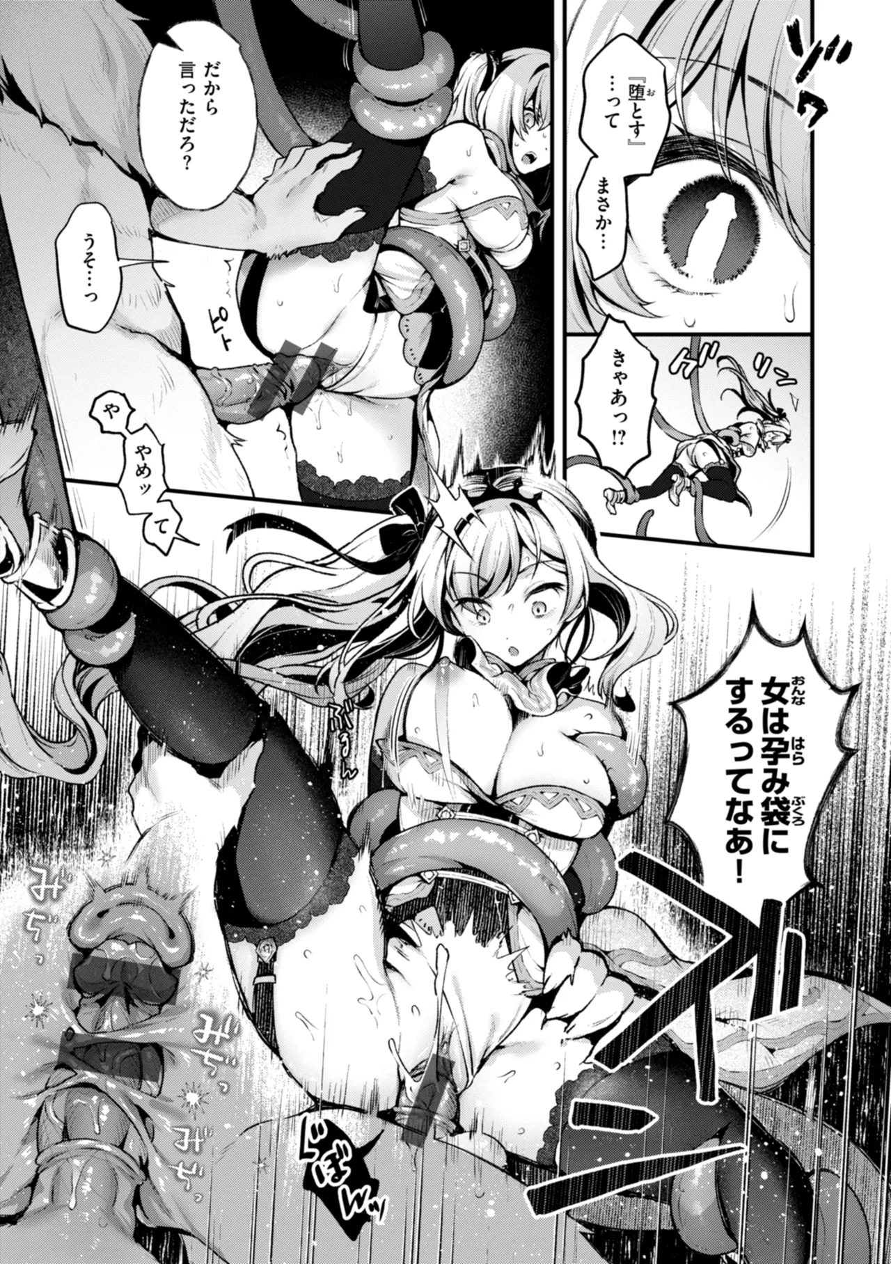 Koko wa Midara na Isekai desu. - This is a Erotic Another World. page 15