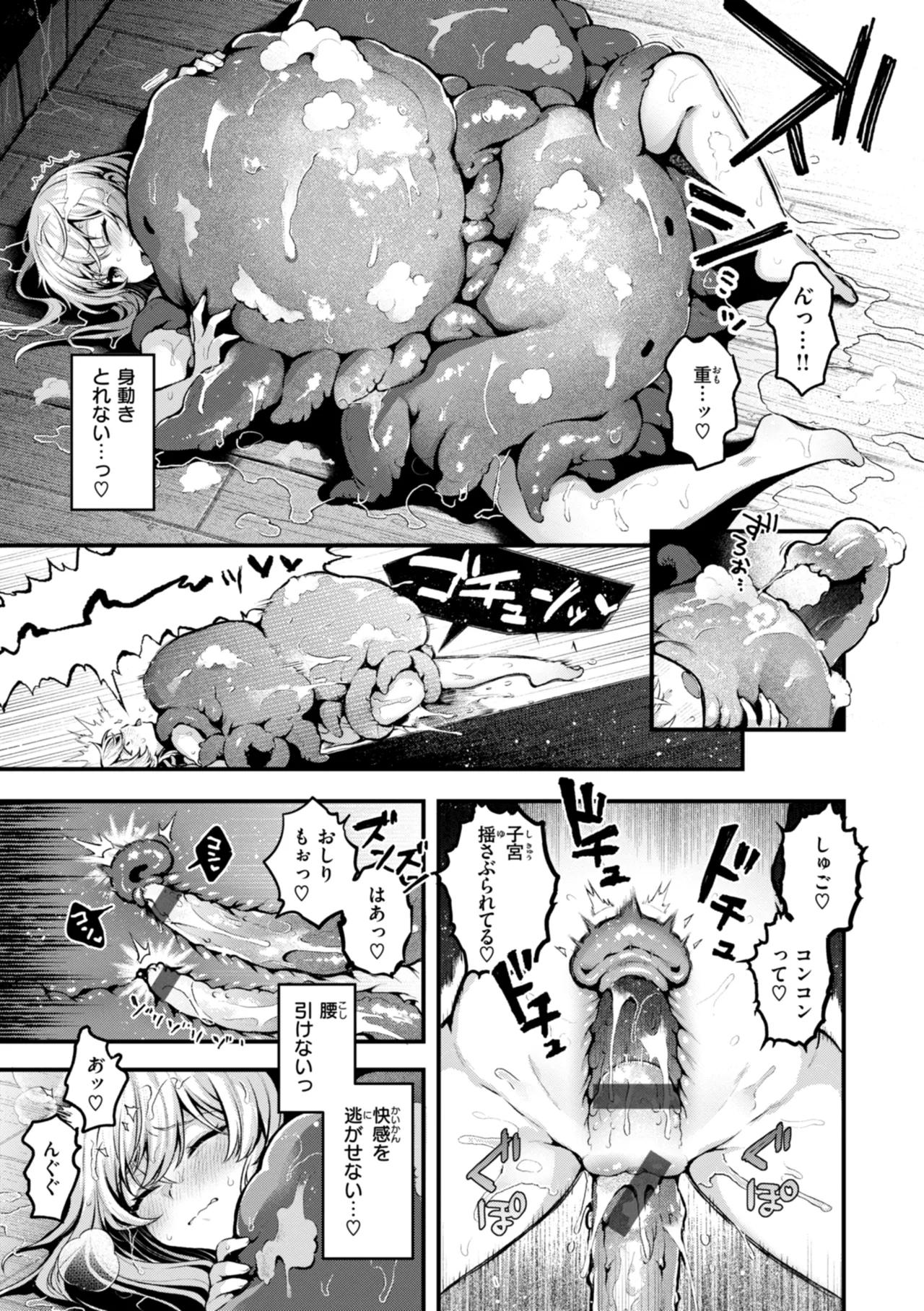 Koko wa Midara na Isekai desu. - This is a Erotic Another World. page 157