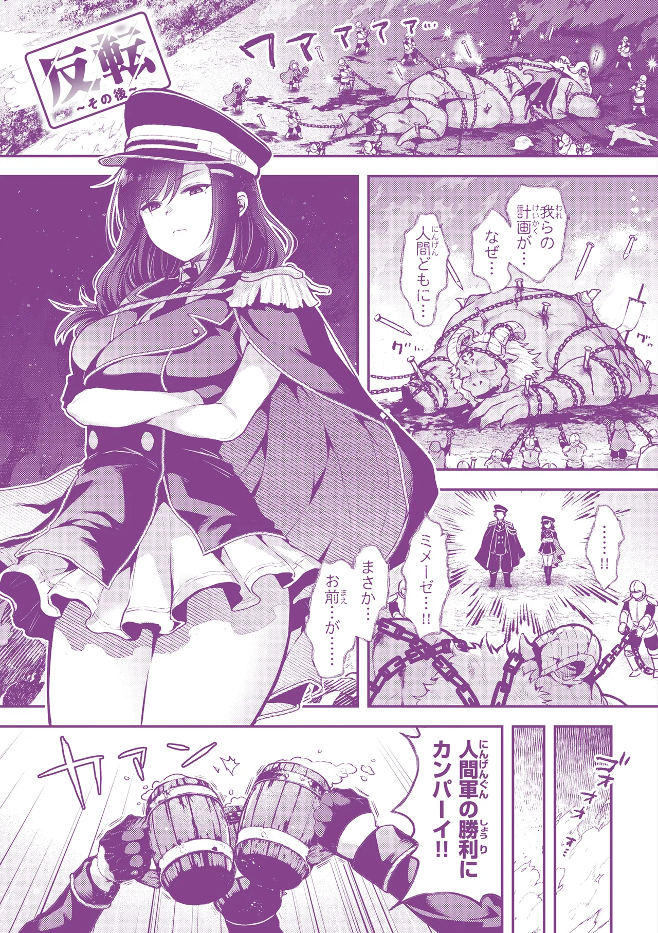 Koko wa Midara na Isekai desu. - This is a Erotic Another World. page 164