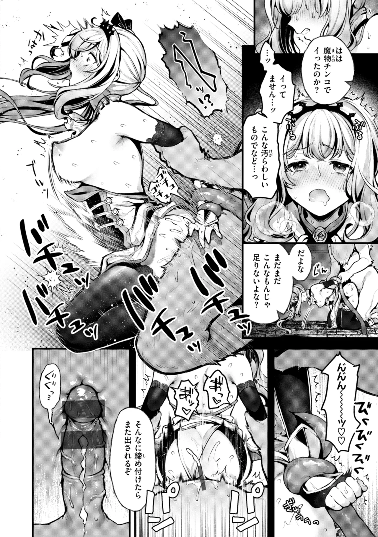 Koko wa Midara na Isekai desu. - This is a Erotic Another World. page 22