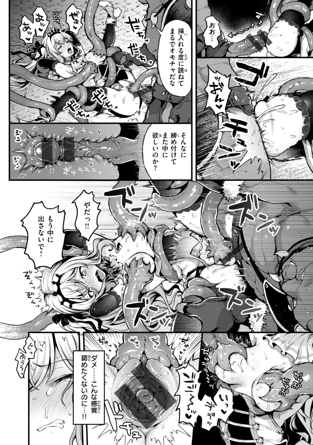 Koko wa Midara na Isekai desu. - This is a Erotic Another World. page 28