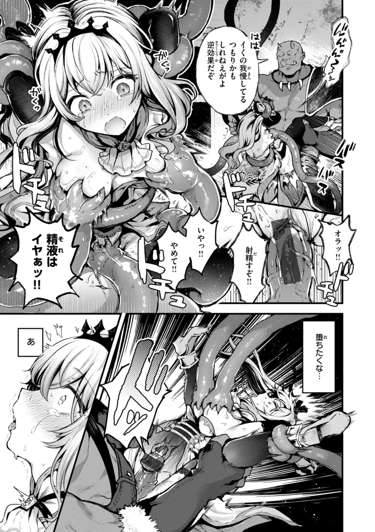 Koko wa Midara na Isekai desu. - This is a Erotic Another World. page 29