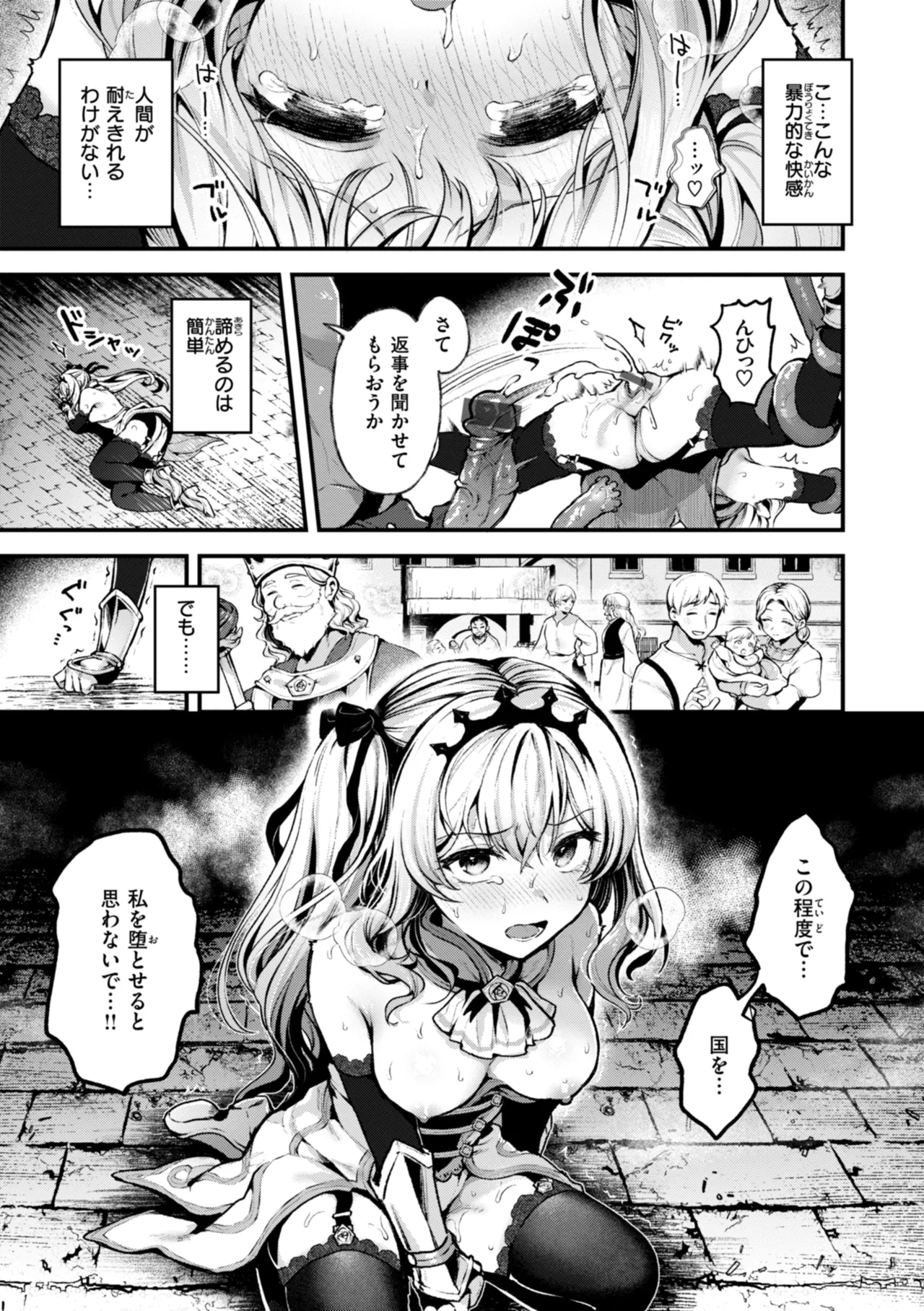 Koko wa Midara na Isekai desu. - This is a Erotic Another World. page 31