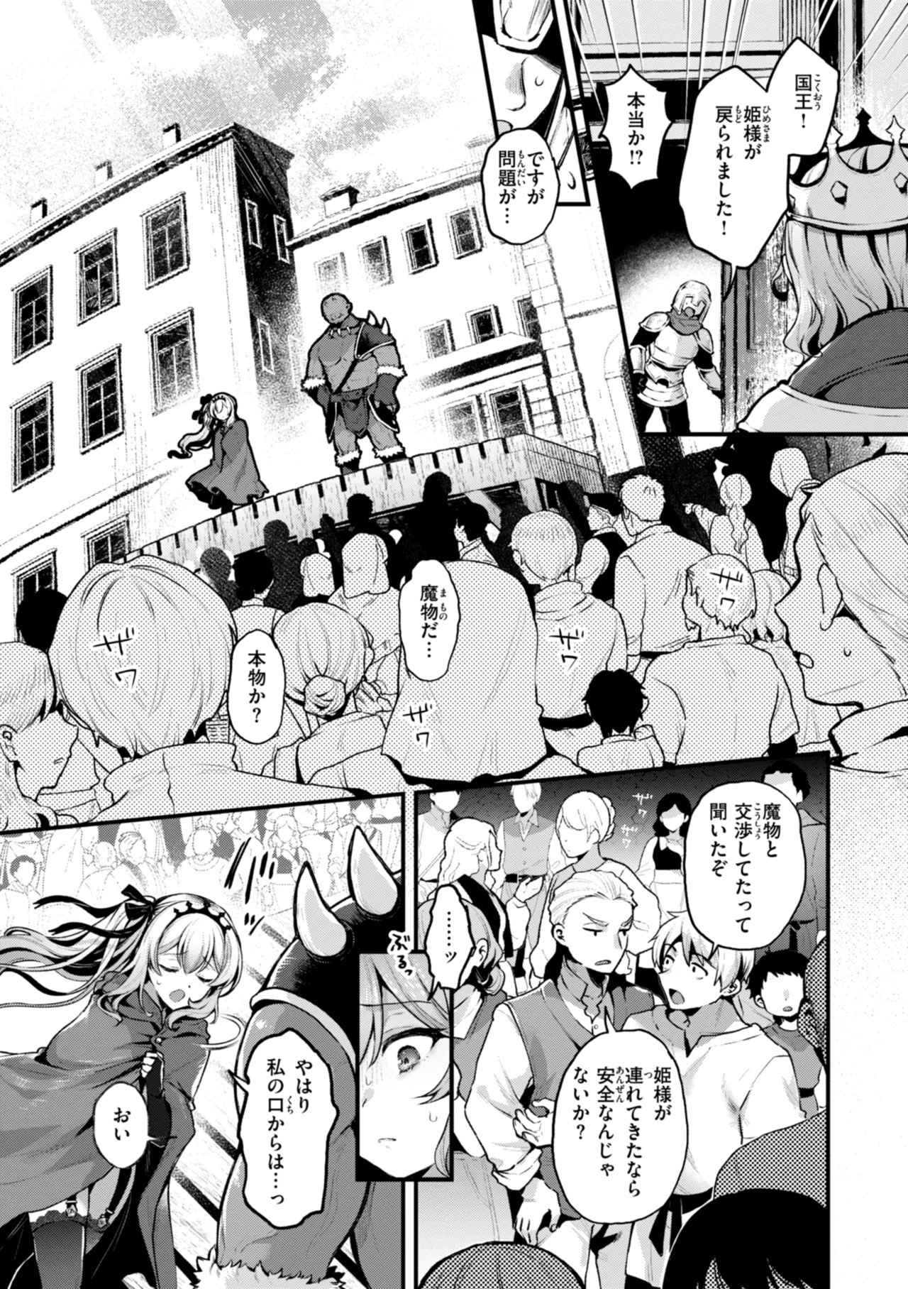 Koko wa Midara na Isekai desu. - This is a Erotic Another World. page 33