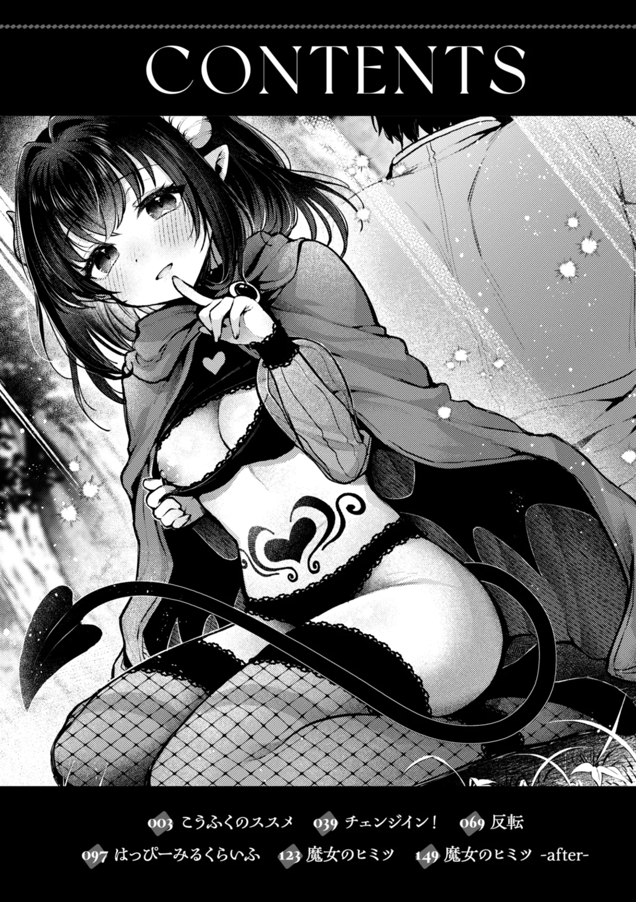 Koko wa Midara na Isekai desu. - This is a Erotic Another World. page 4