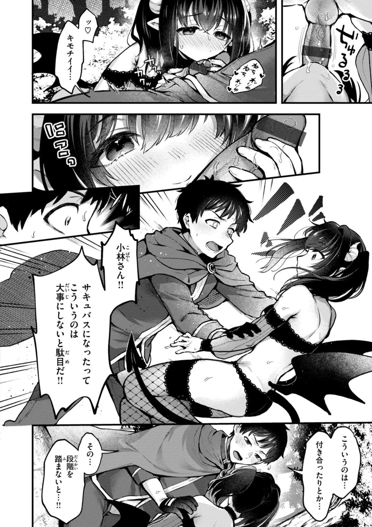 Koko wa Midara na Isekai desu. - This is a Erotic Another World. page 54