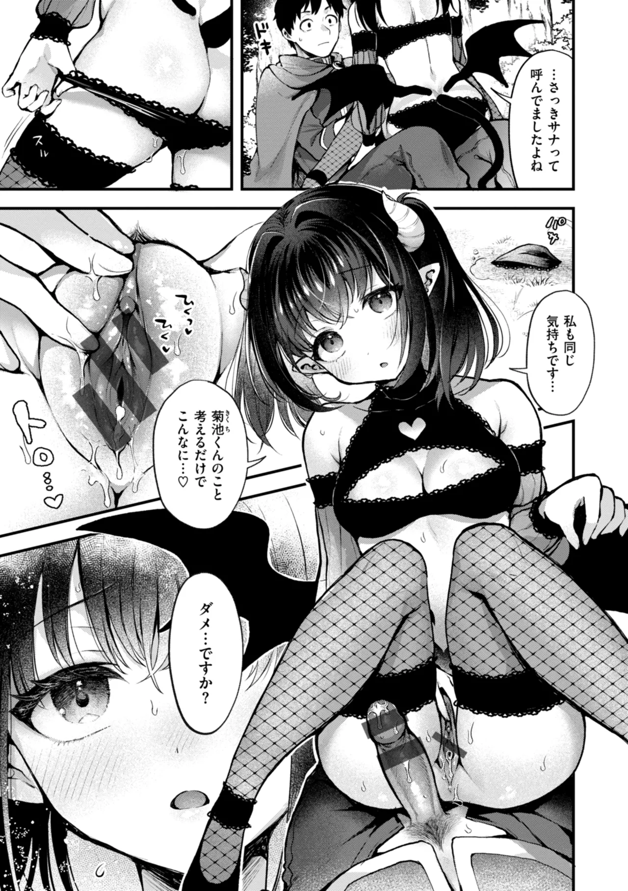 Koko wa Midara na Isekai desu. - This is a Erotic Another World. page 55