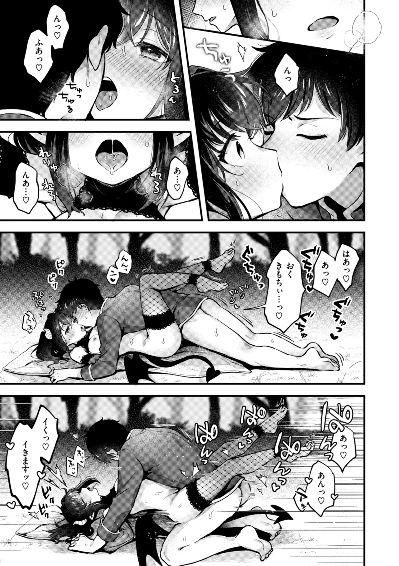 Koko wa Midara na Isekai desu. - This is a Erotic Another World. page 59