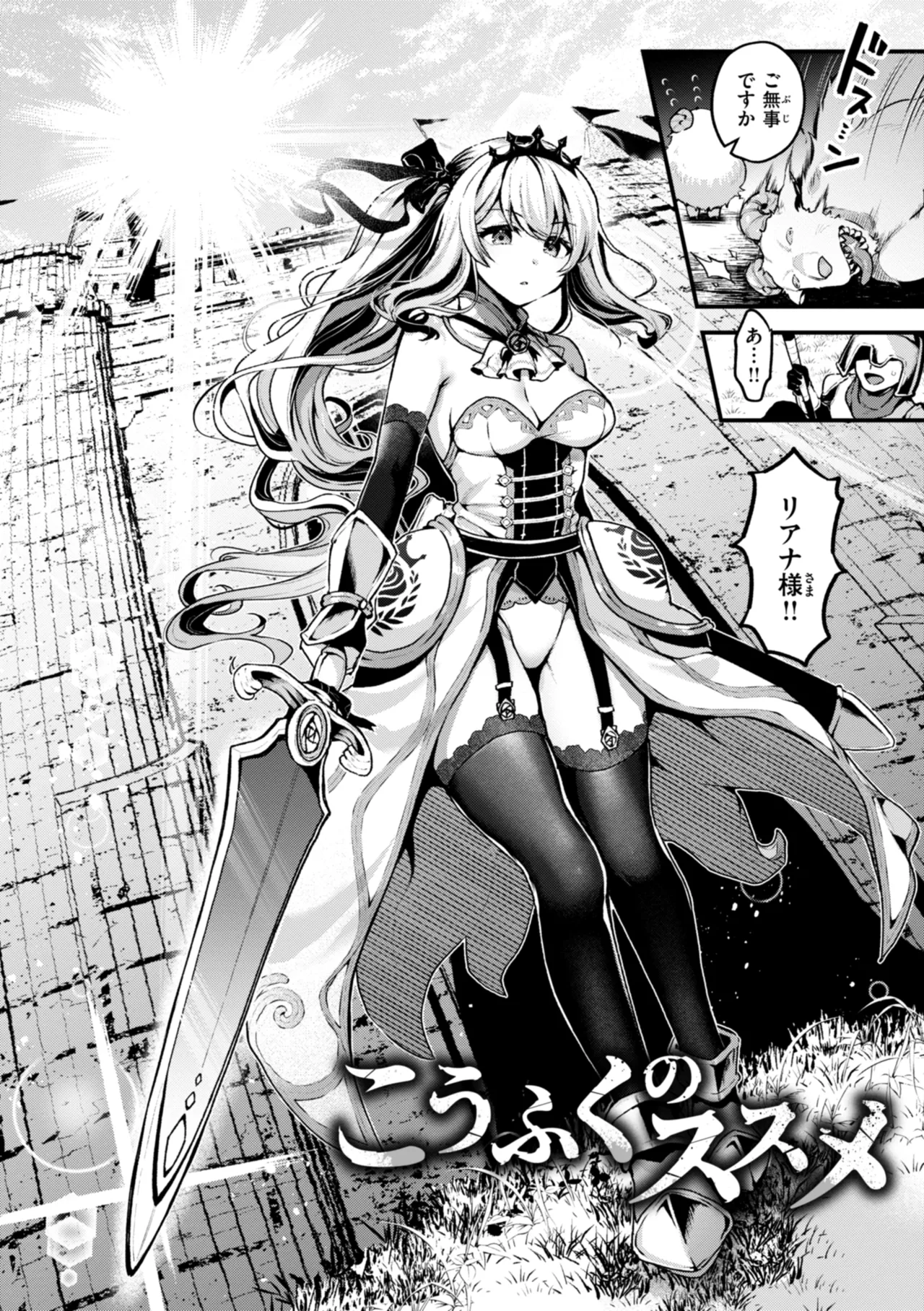 Koko wa Midara na Isekai desu. - This is a Erotic Another World. page 6
