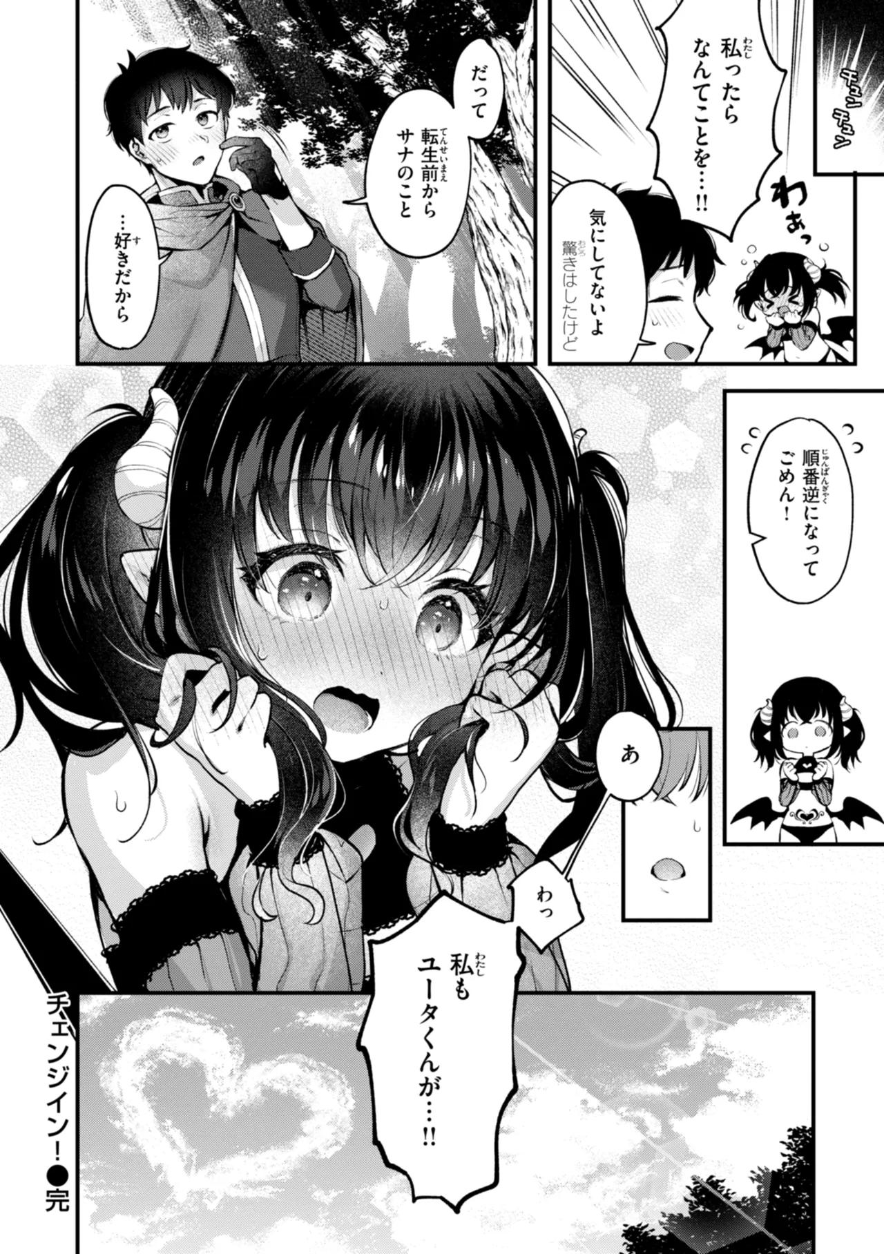 Koko wa Midara na Isekai desu. - This is a Erotic Another World. page 70
