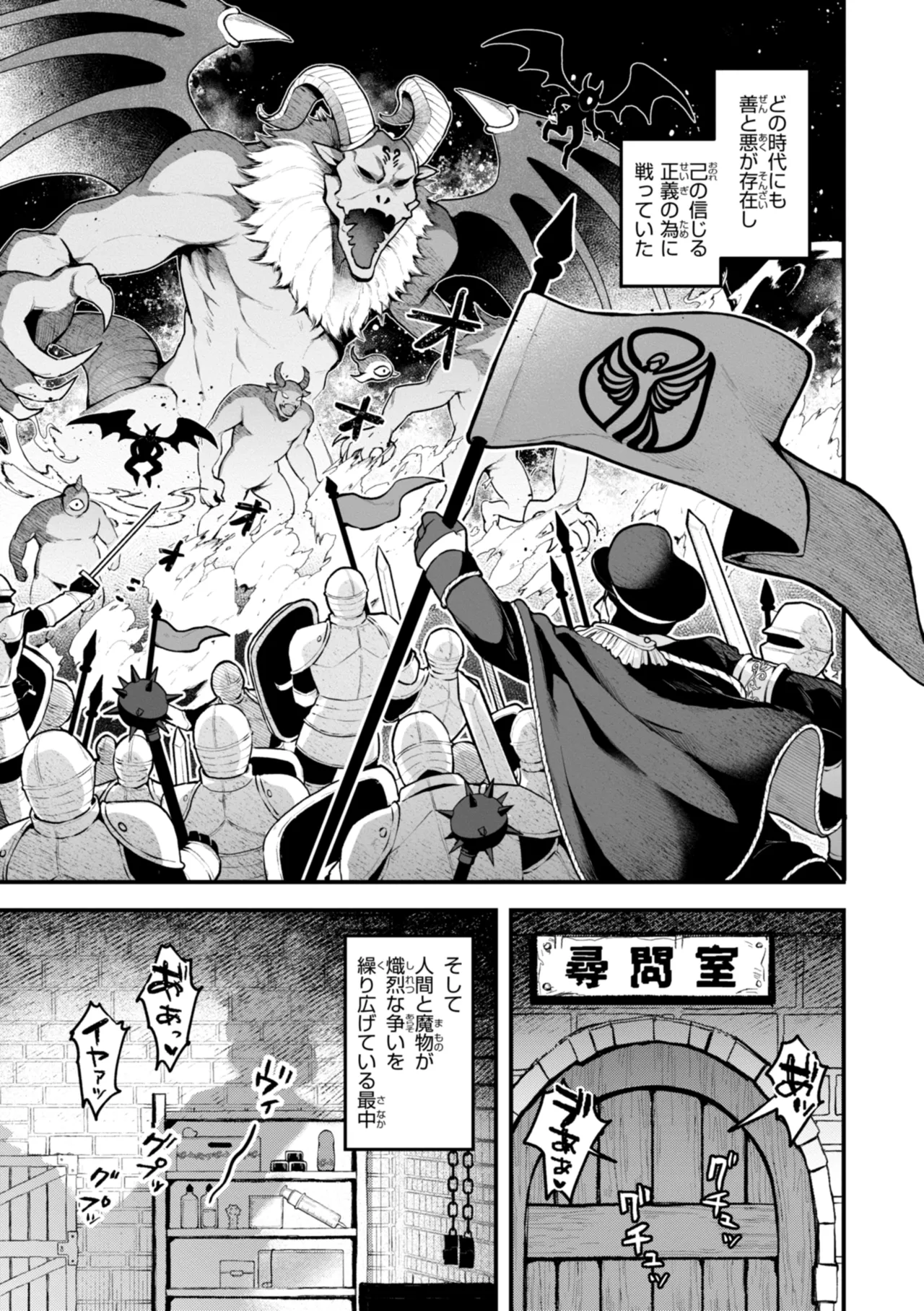 Koko wa Midara na Isekai desu. - This is a Erotic Another World. page 71
