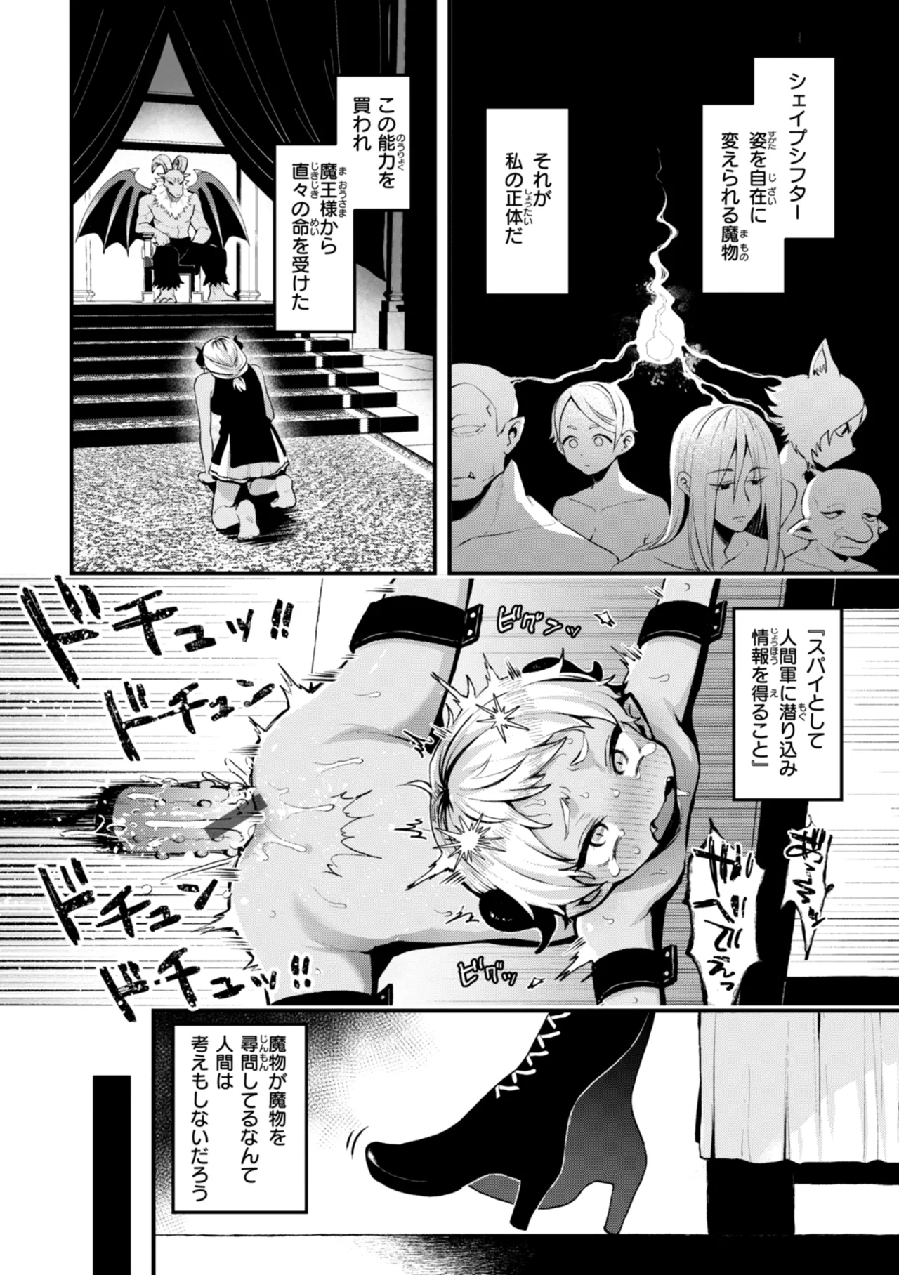 Koko wa Midara na Isekai desu. - This is a Erotic Another World. page 76