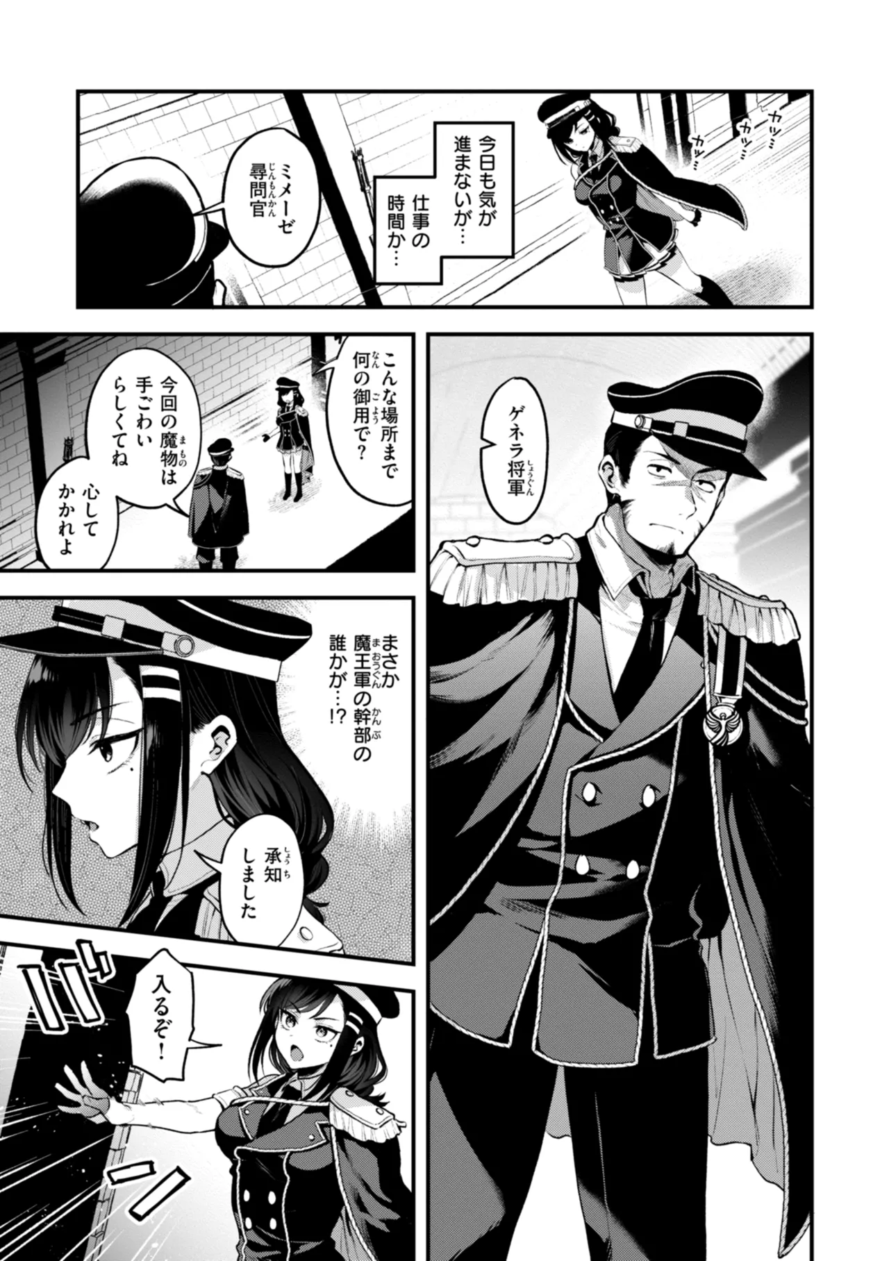 Koko wa Midara na Isekai desu. - This is a Erotic Another World. page 77