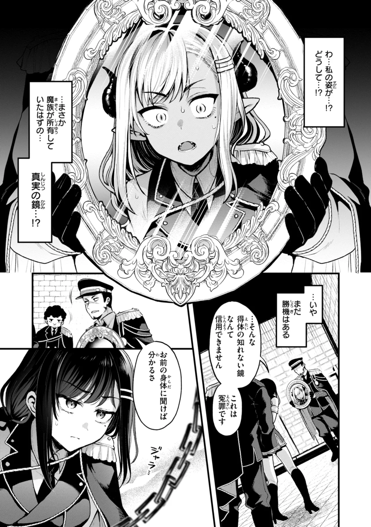 Koko wa Midara na Isekai desu. - This is a Erotic Another World. page 79