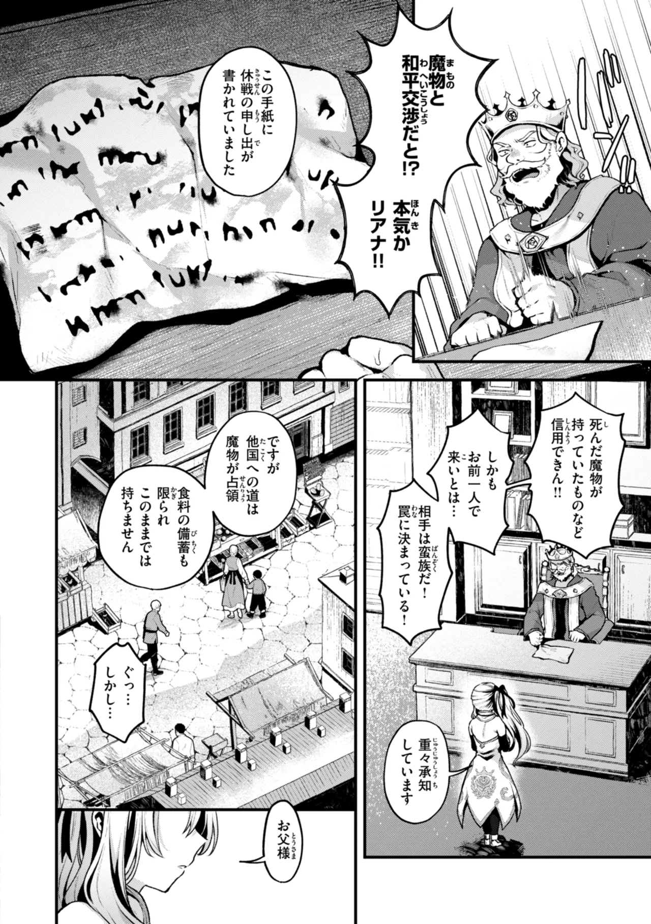 Koko wa Midara na Isekai desu. - This is a Erotic Another World. page 8