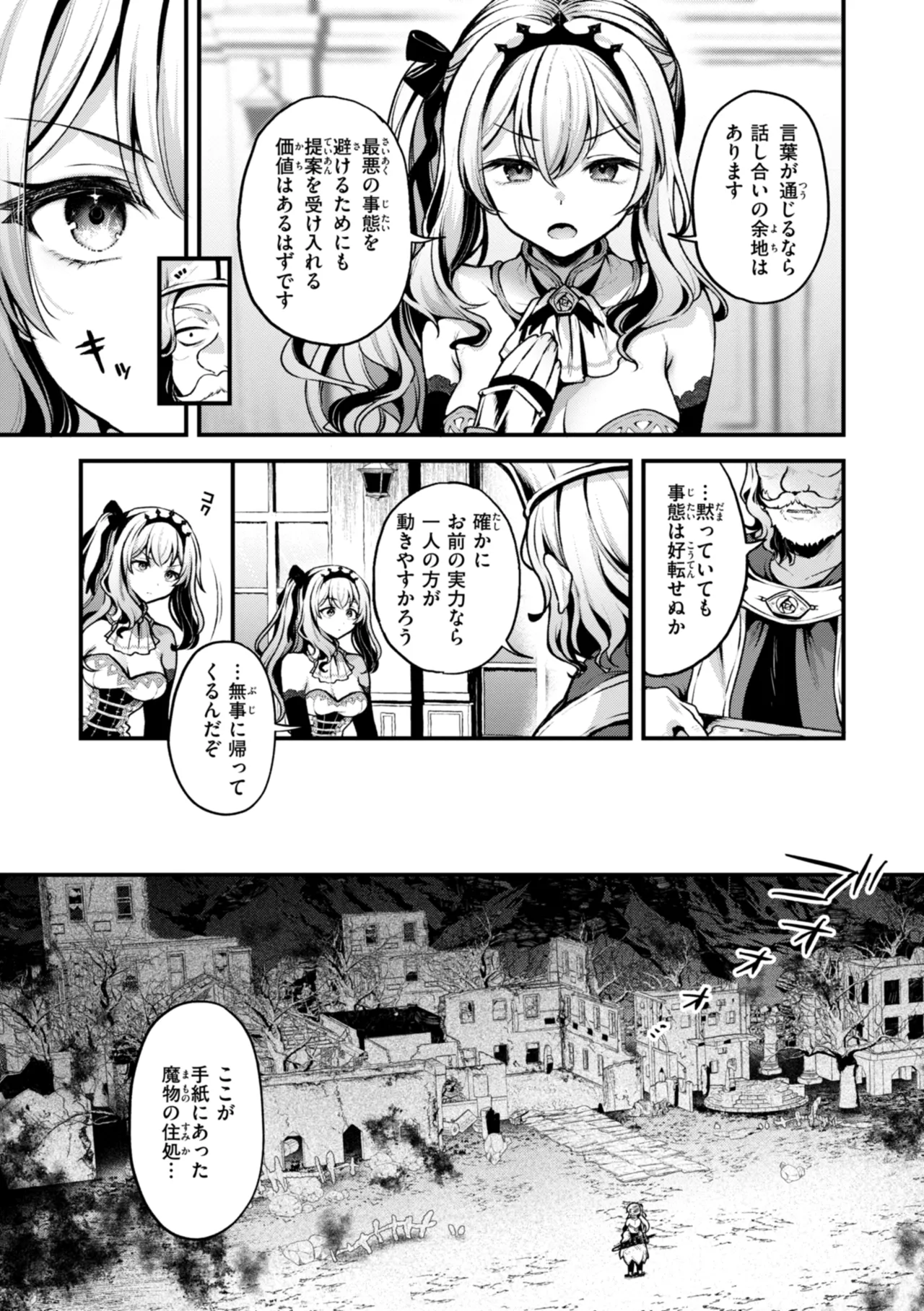 Koko wa Midara na Isekai desu. - This is a Erotic Another World. page 9