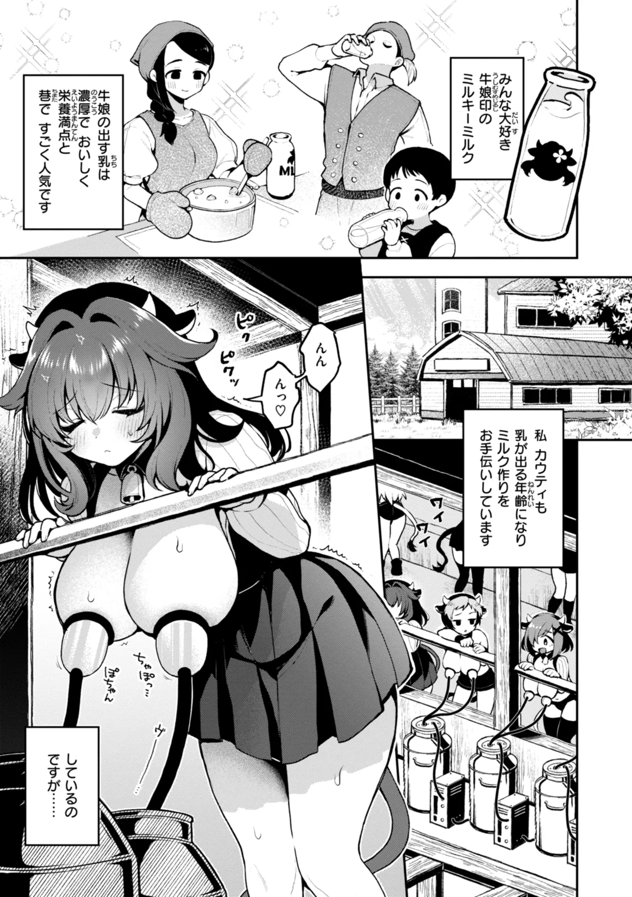 Koko wa Midara na Isekai desu. - This is a Erotic Another World. page 99